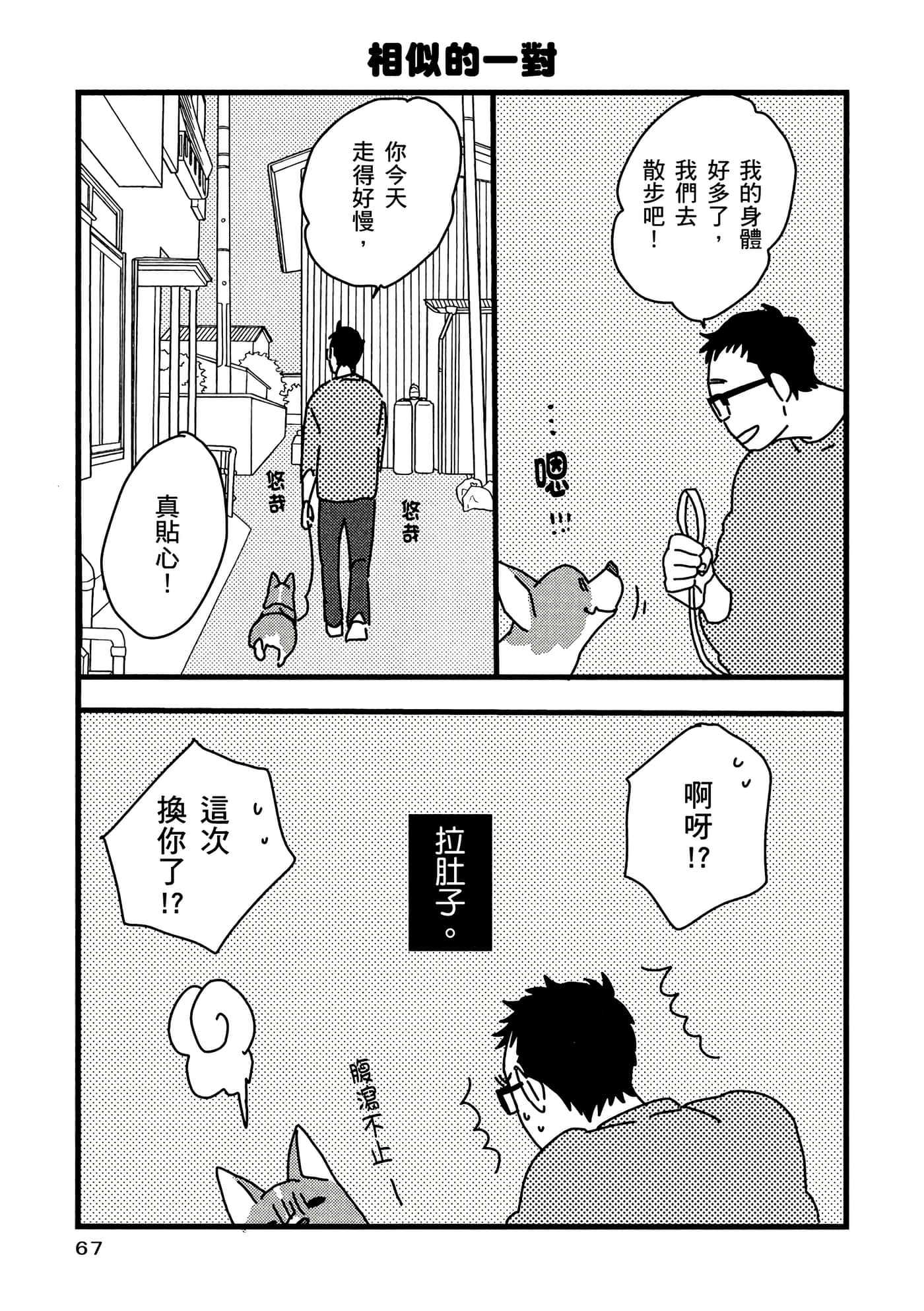 Page 68