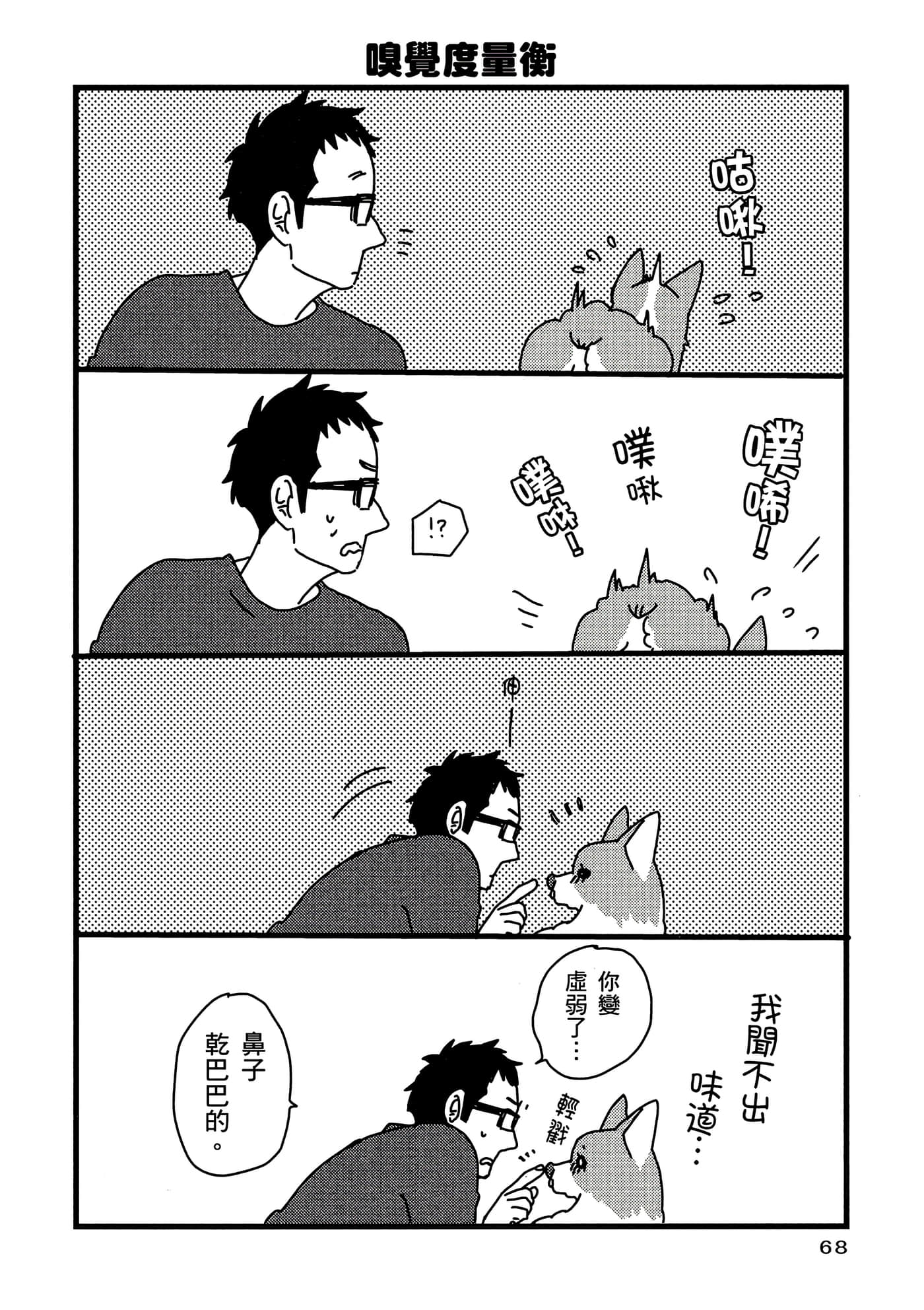 Page 69