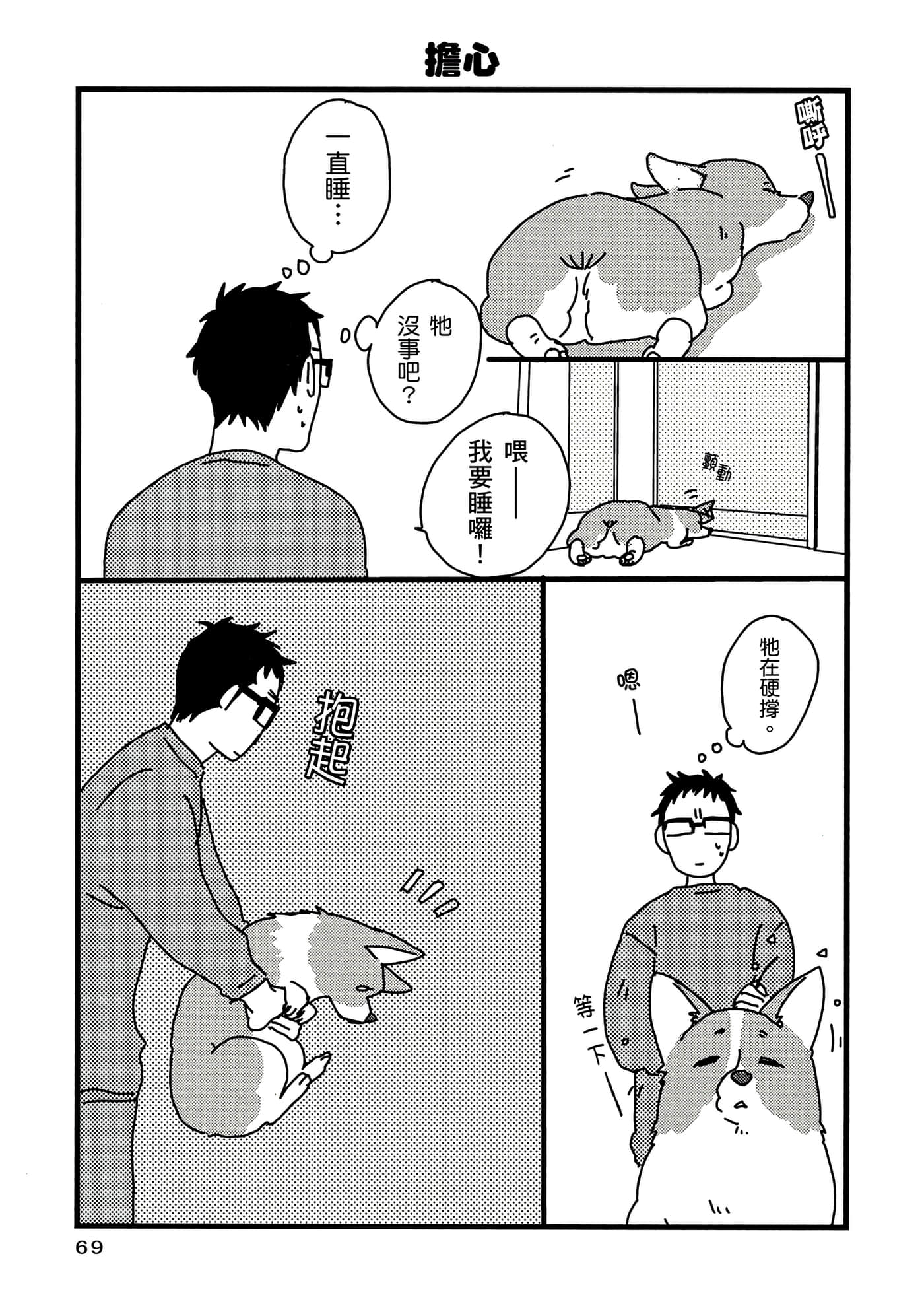 Page 70