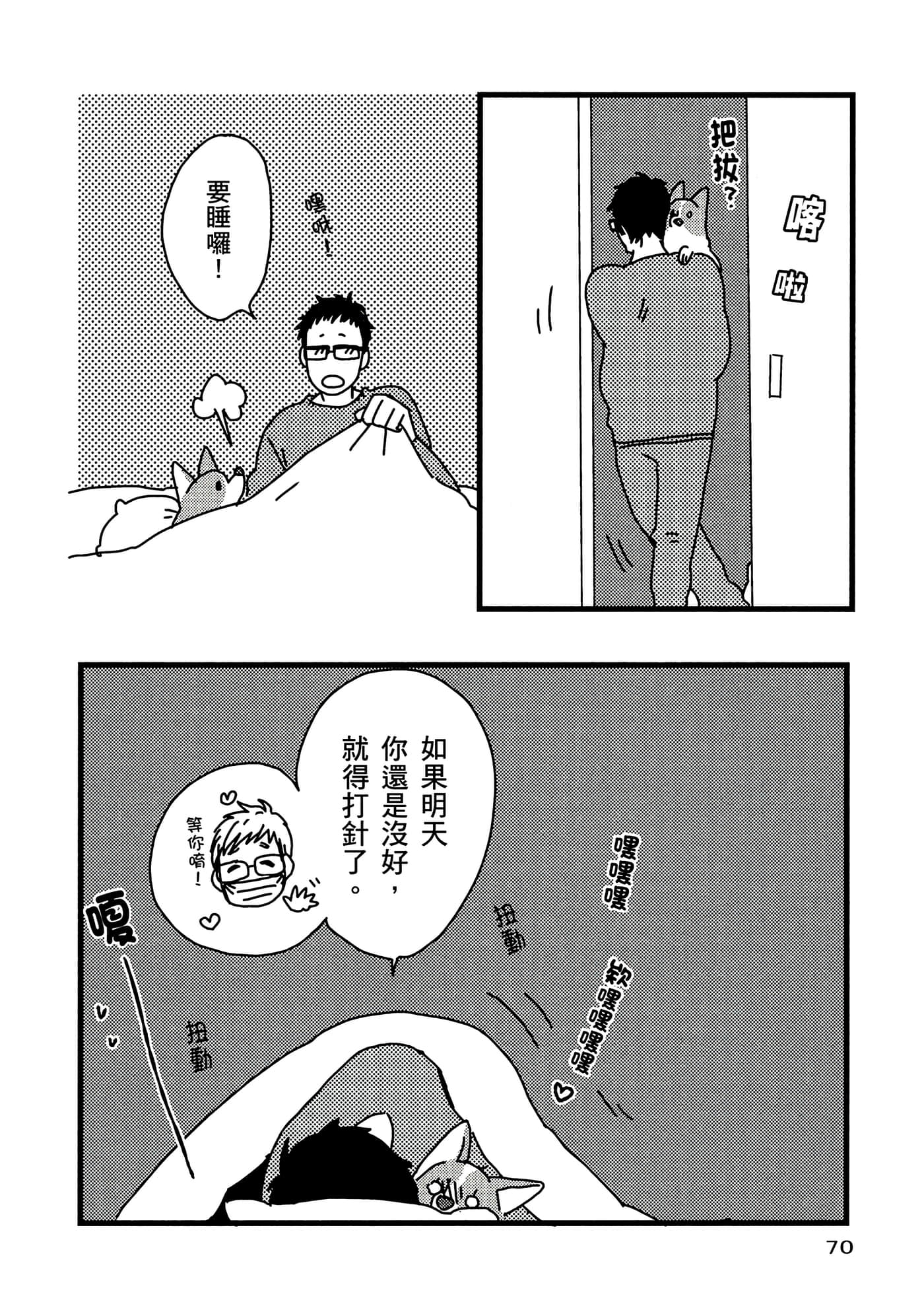 Page 71