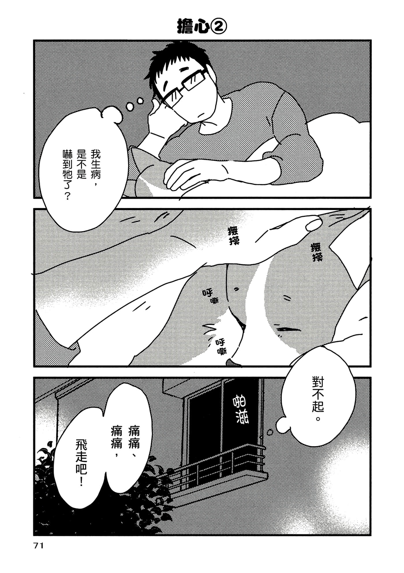 Page 72