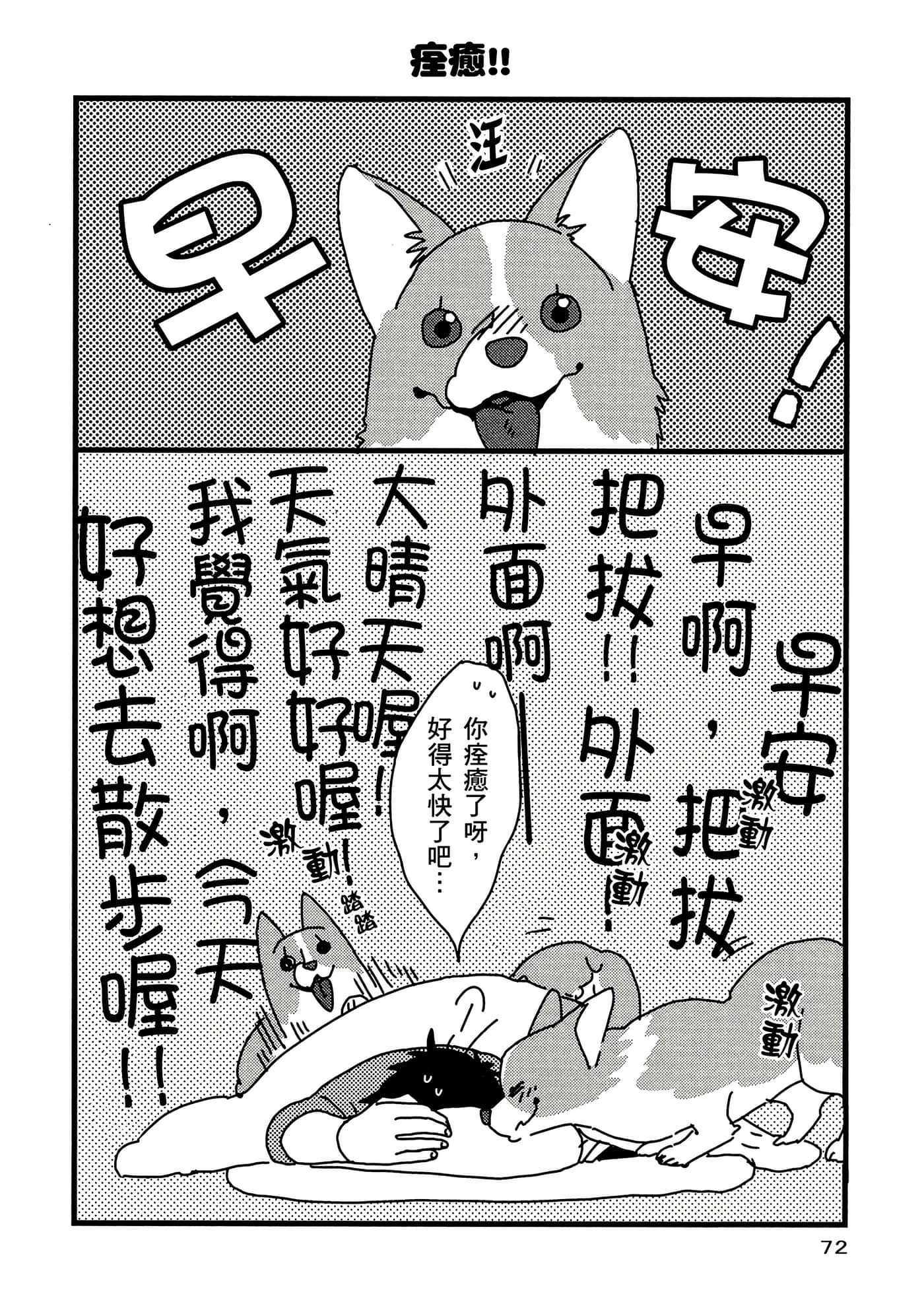 Page 73