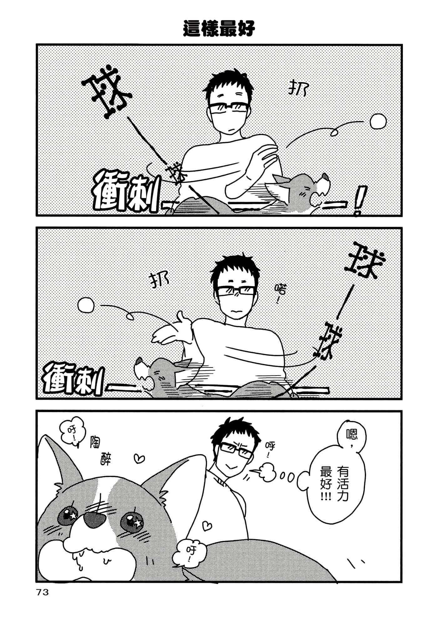 Page 74