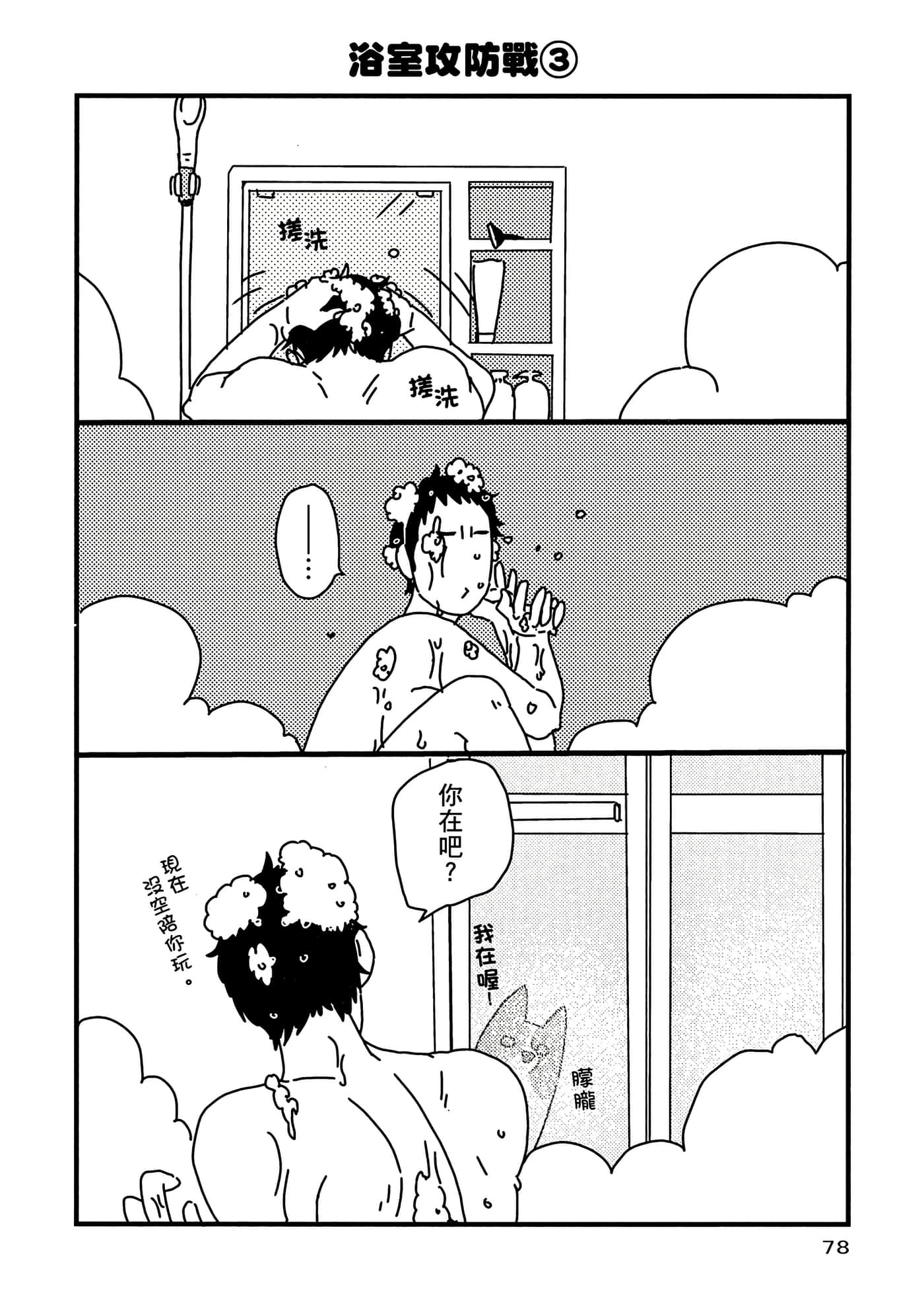 Page 79