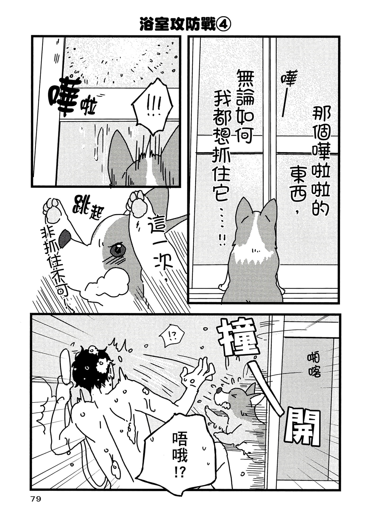 Page 80