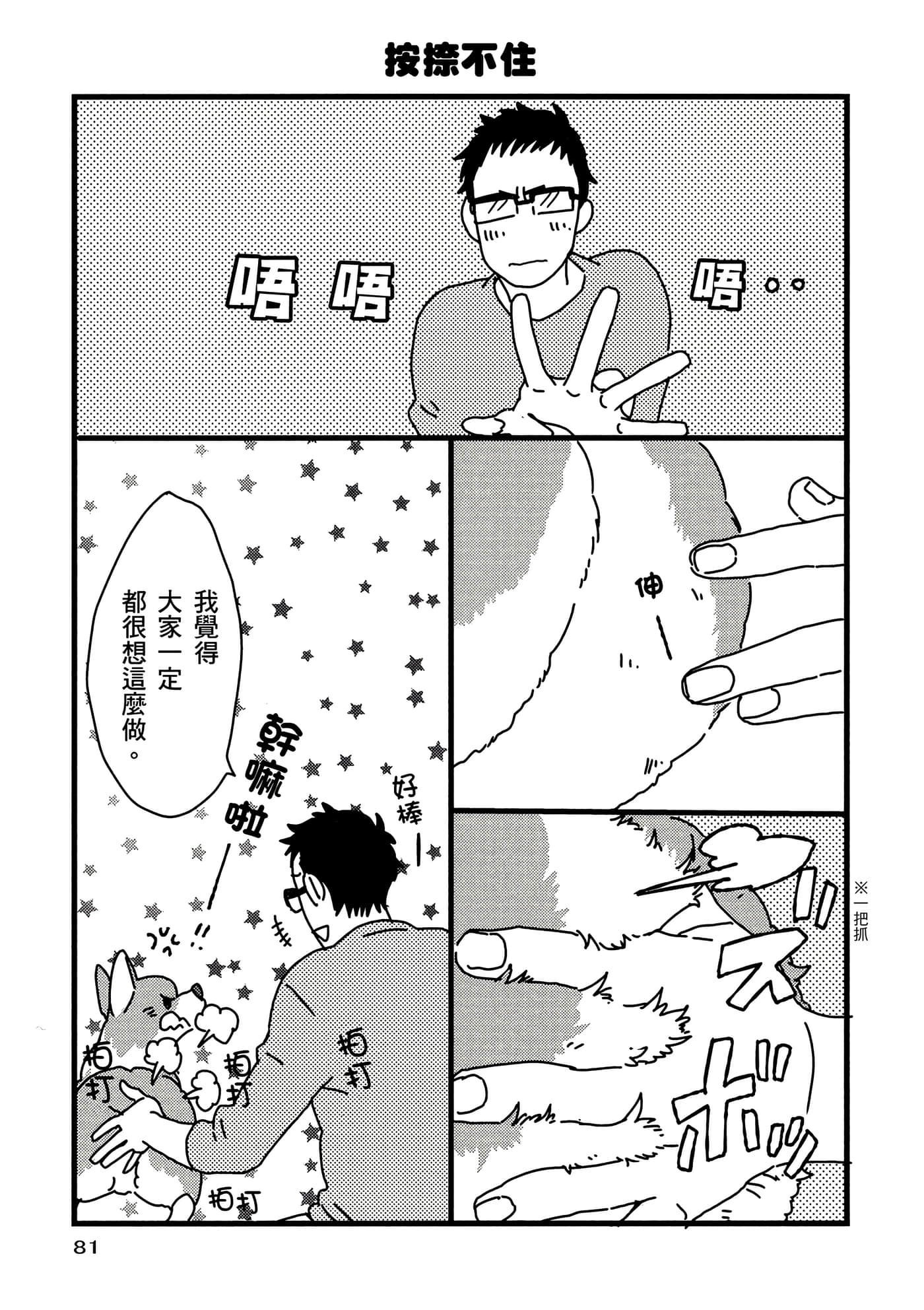 Page 82