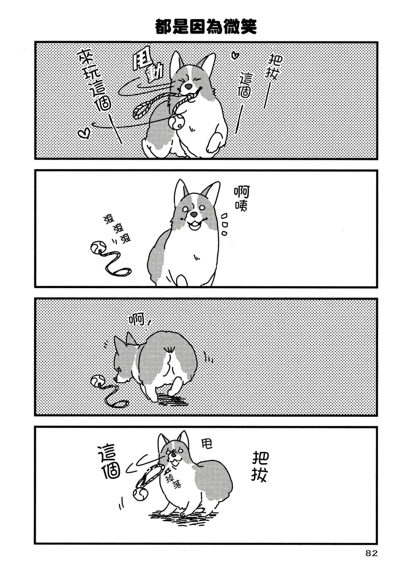 Page 83