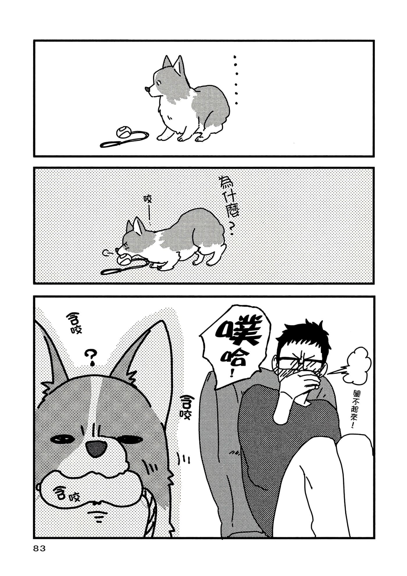 Page 84