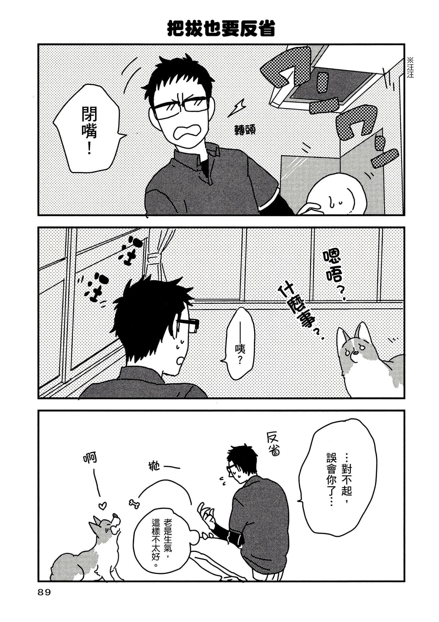 Page 90