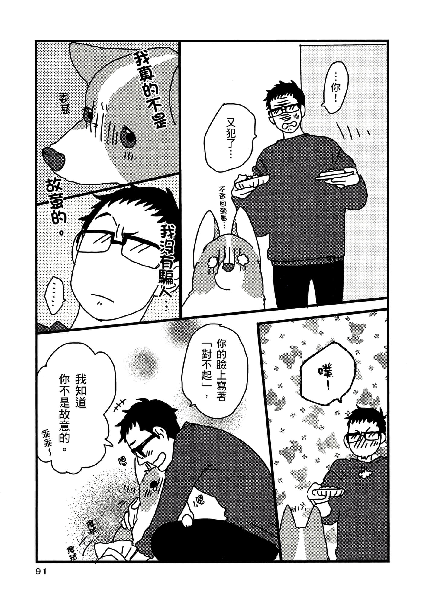 Page 92