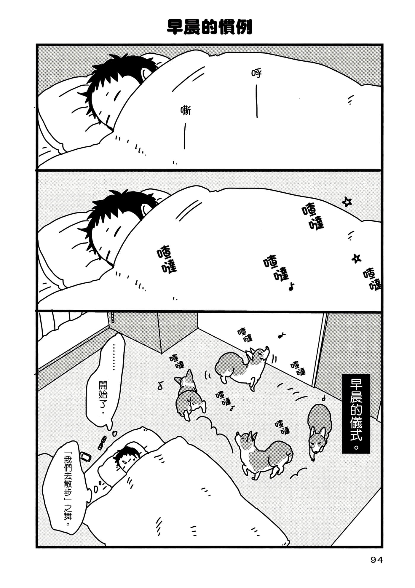 Page 95