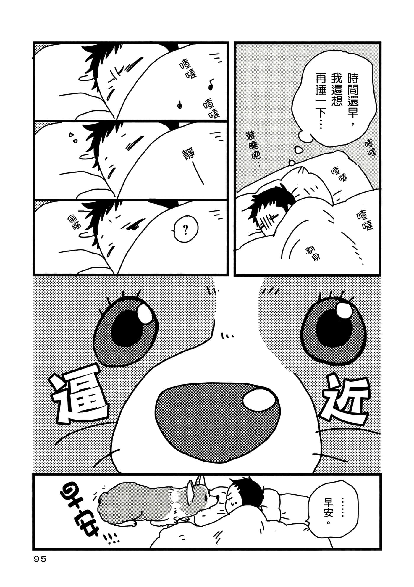 Page 96