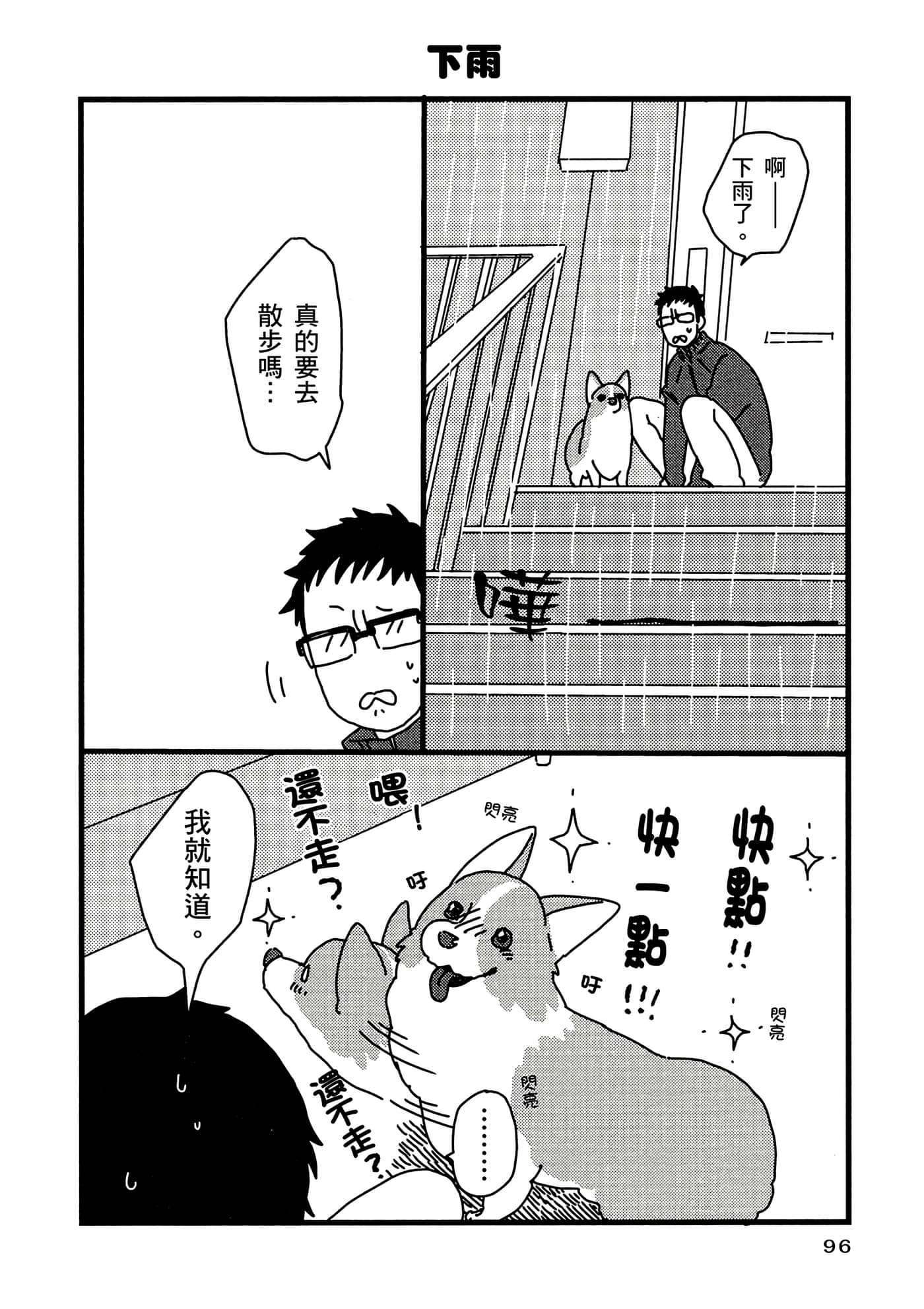 Page 97
