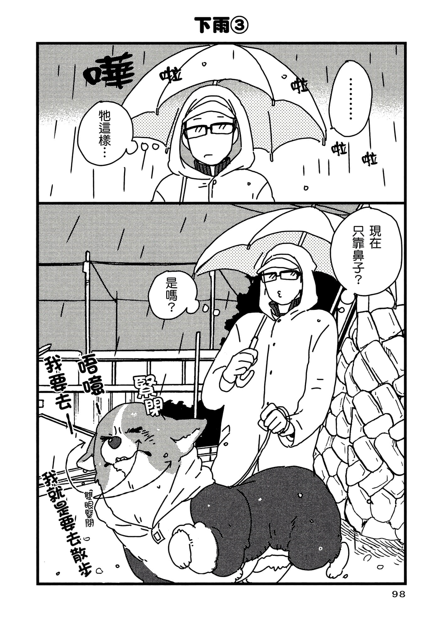 Page 99