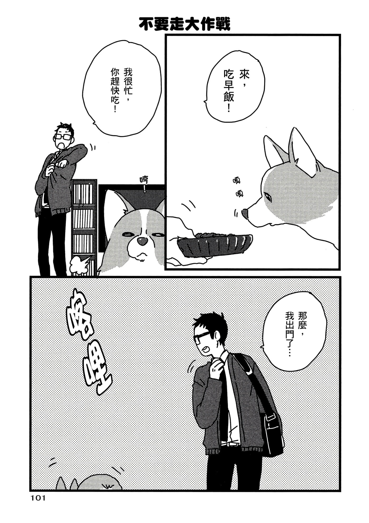 Page 102
