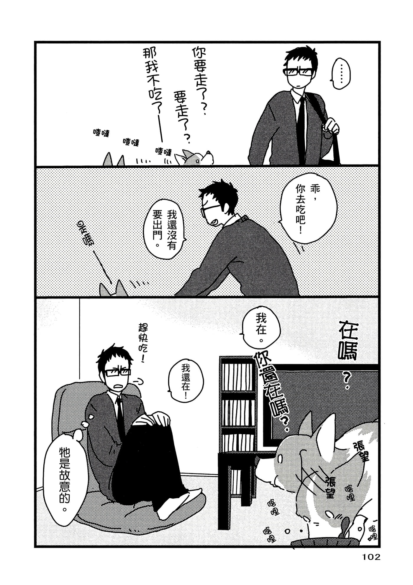 Page 103