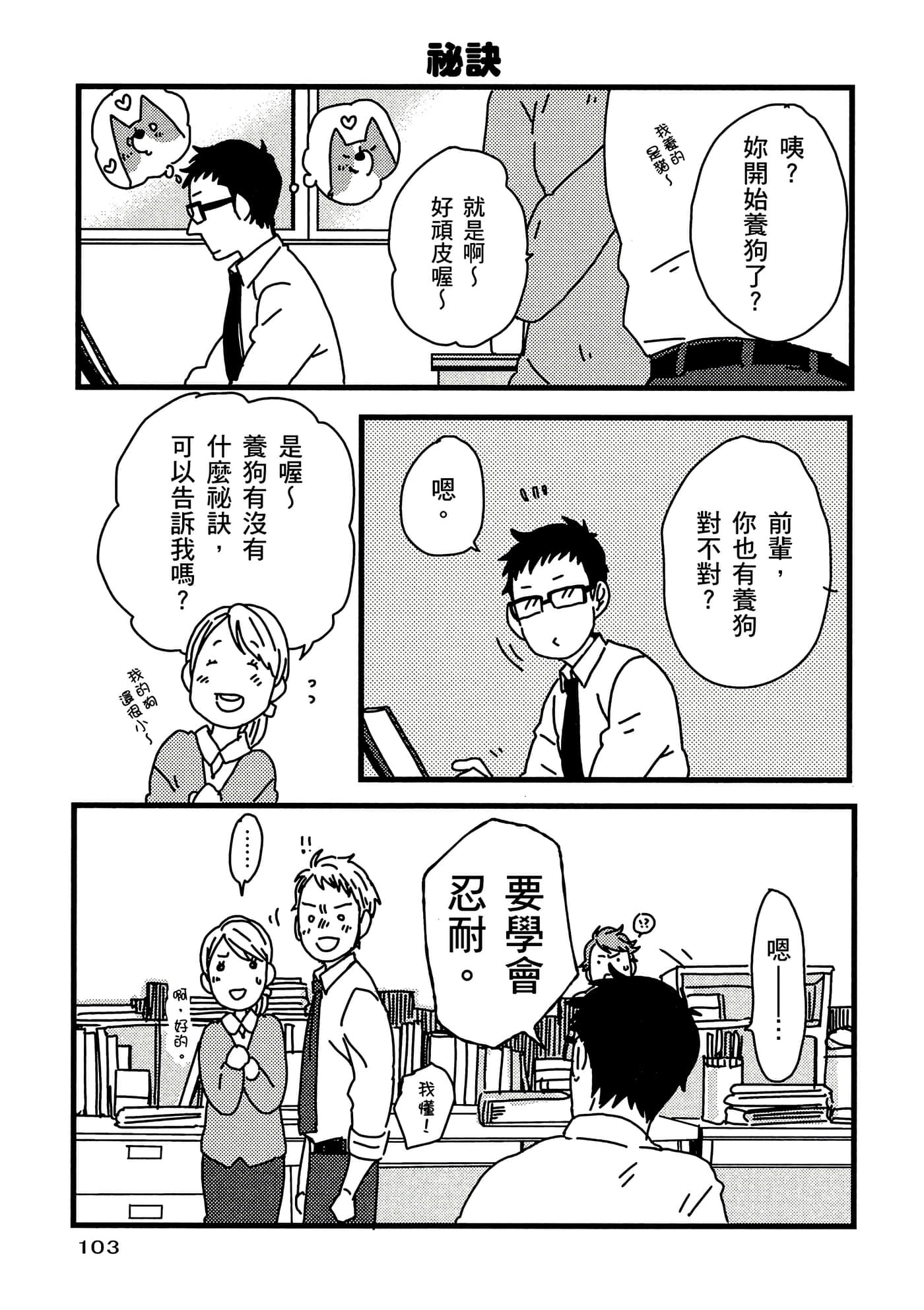 Page 104