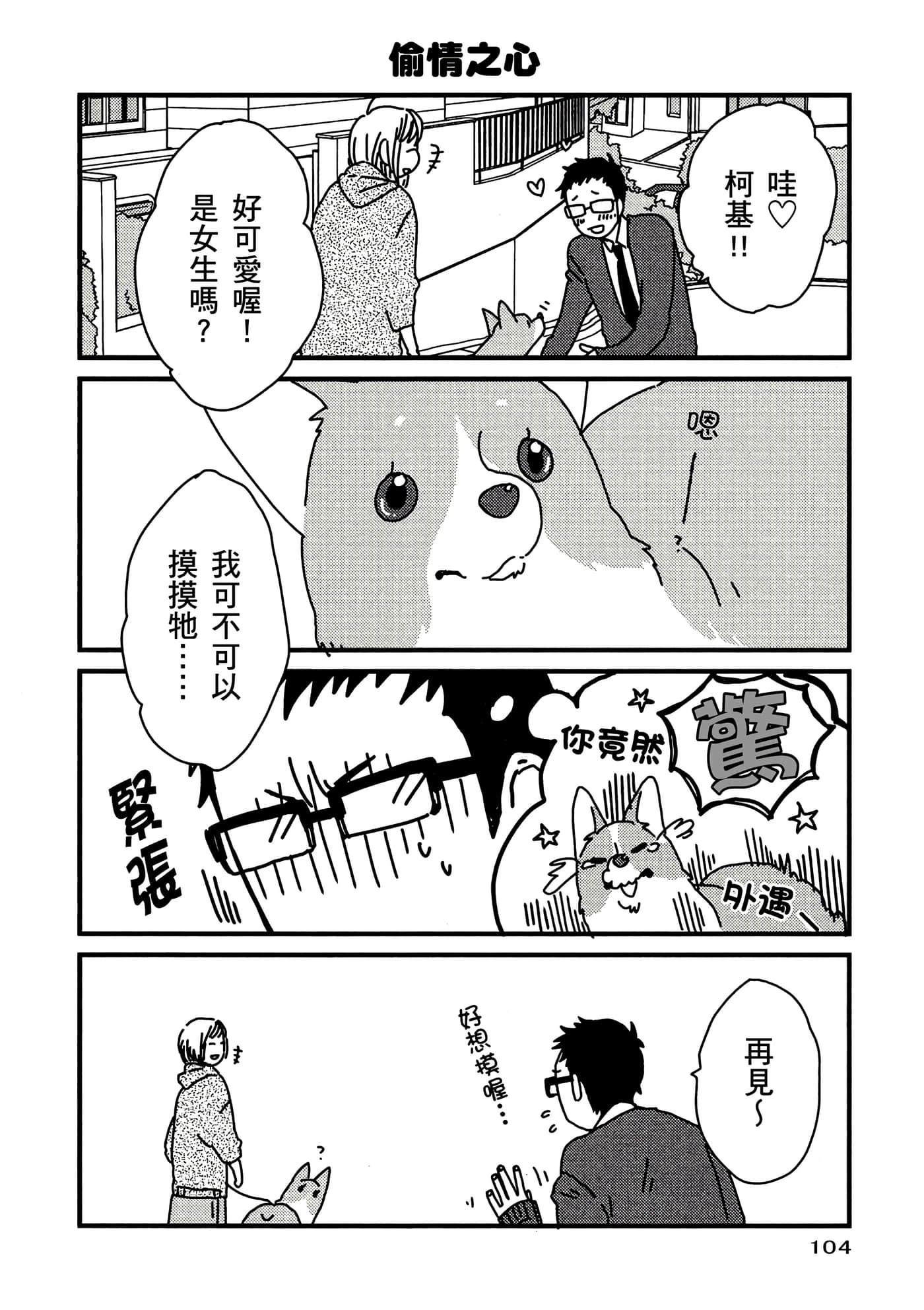Page 105