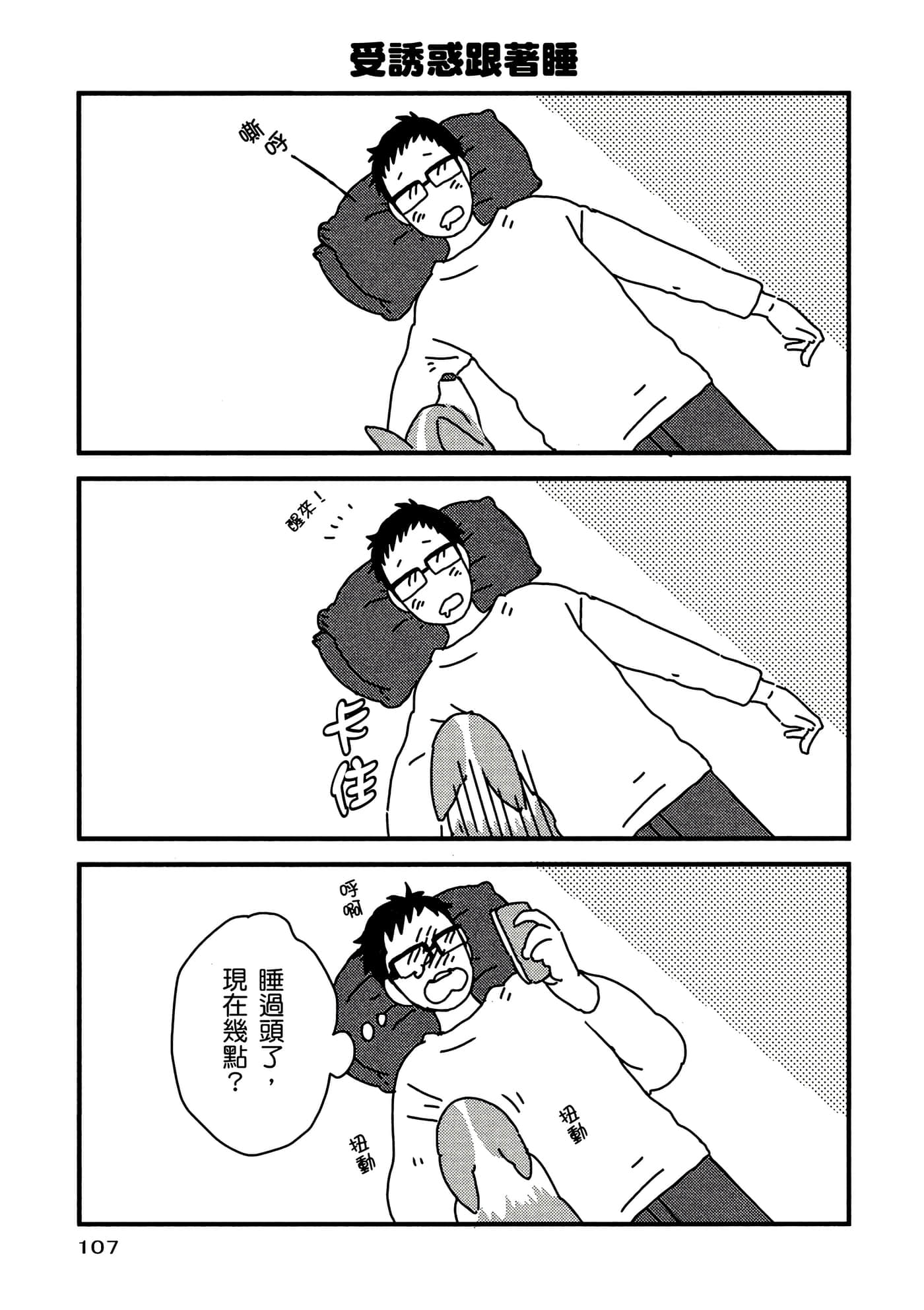 Page 108