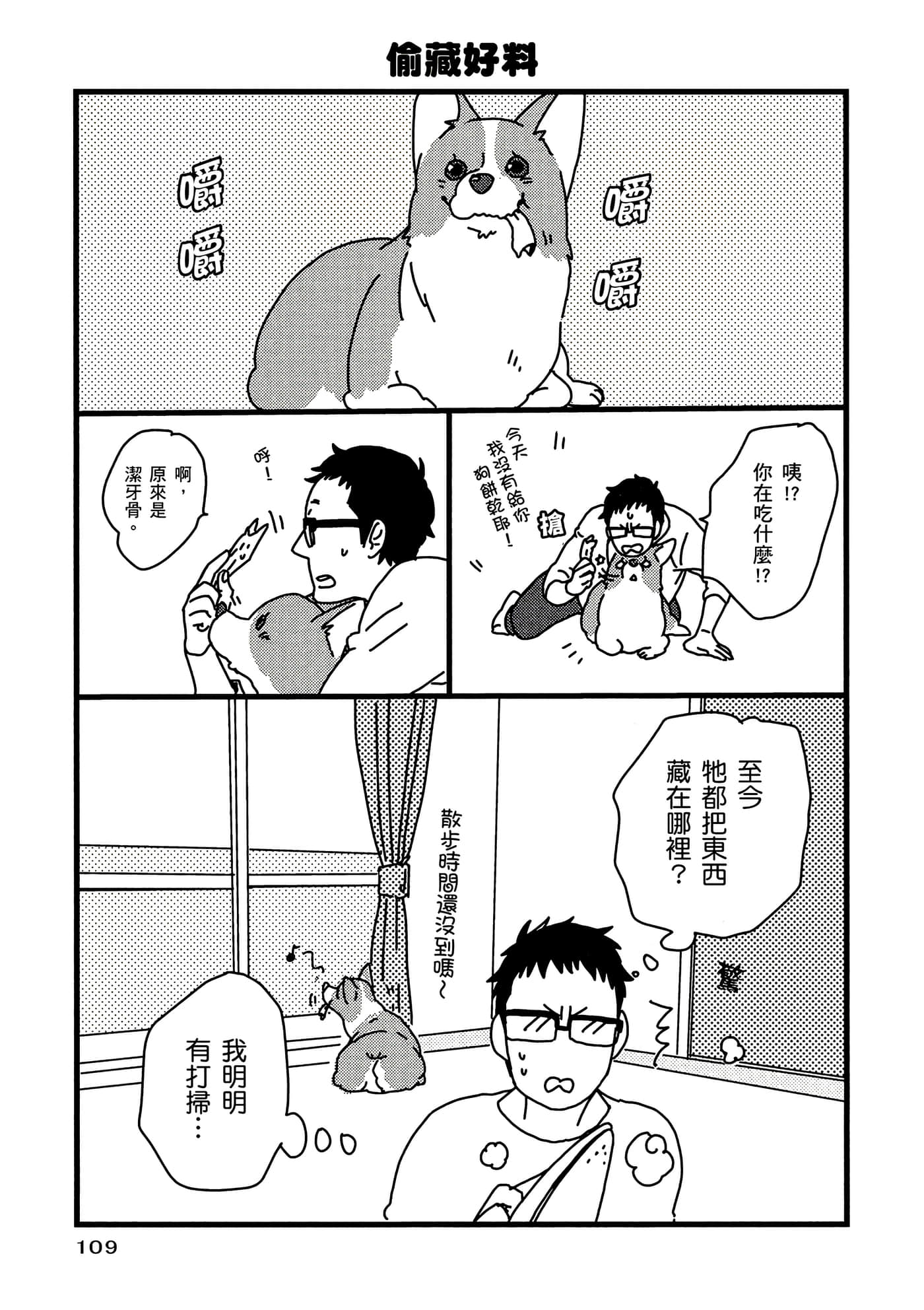 Page 110