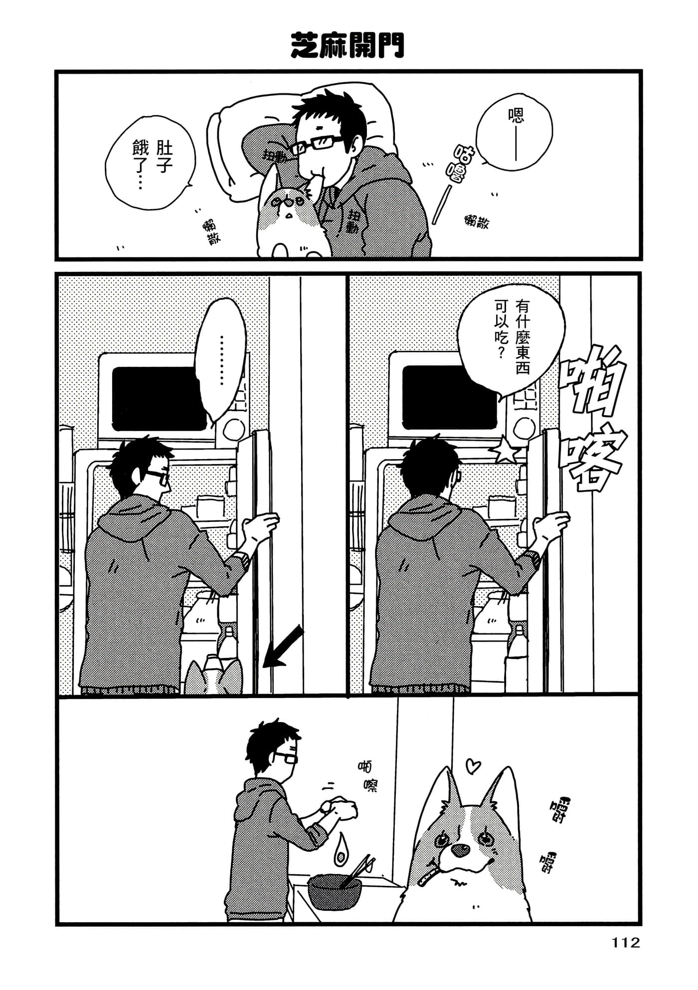 Page 113