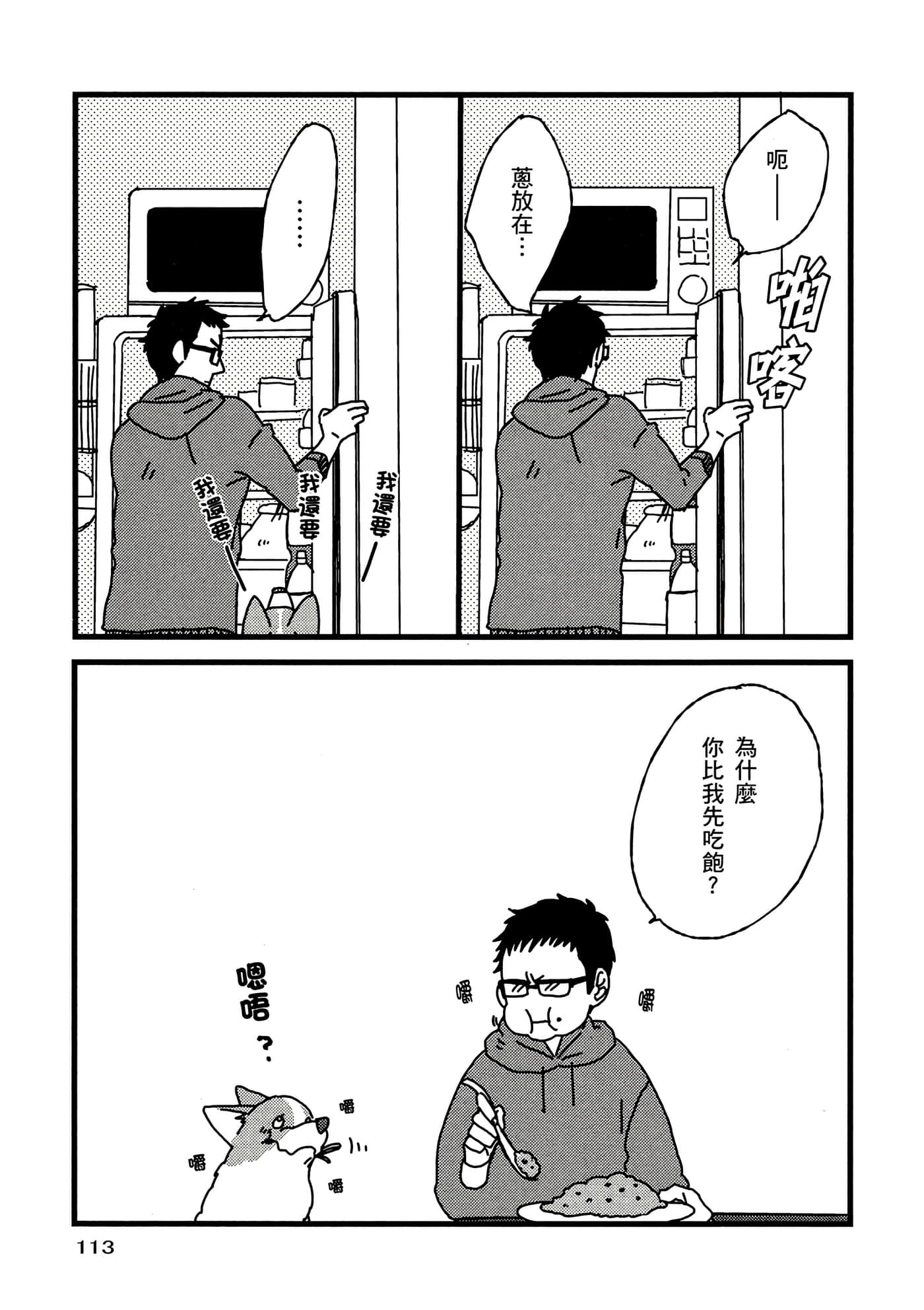 Page 114
