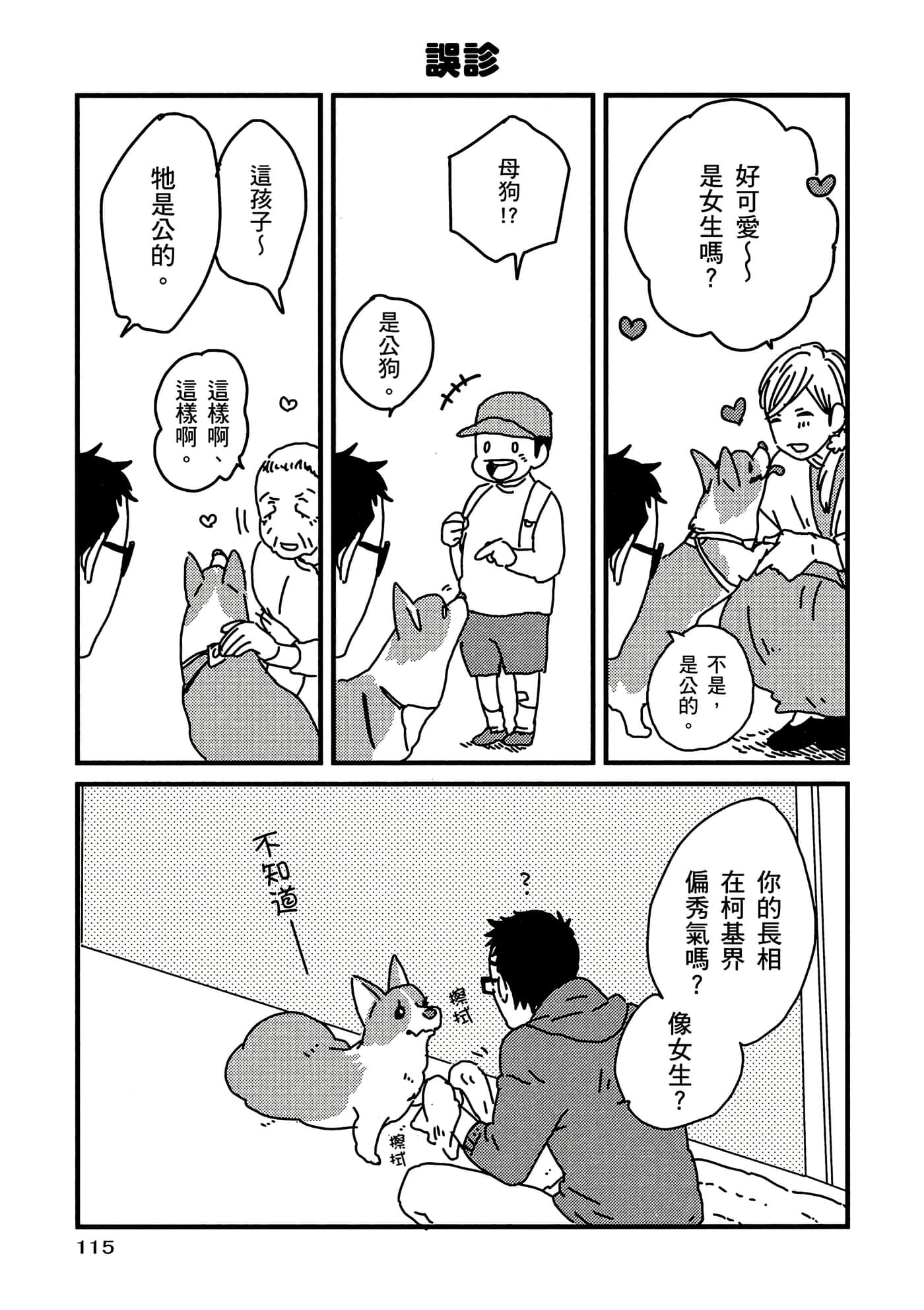 Page 116