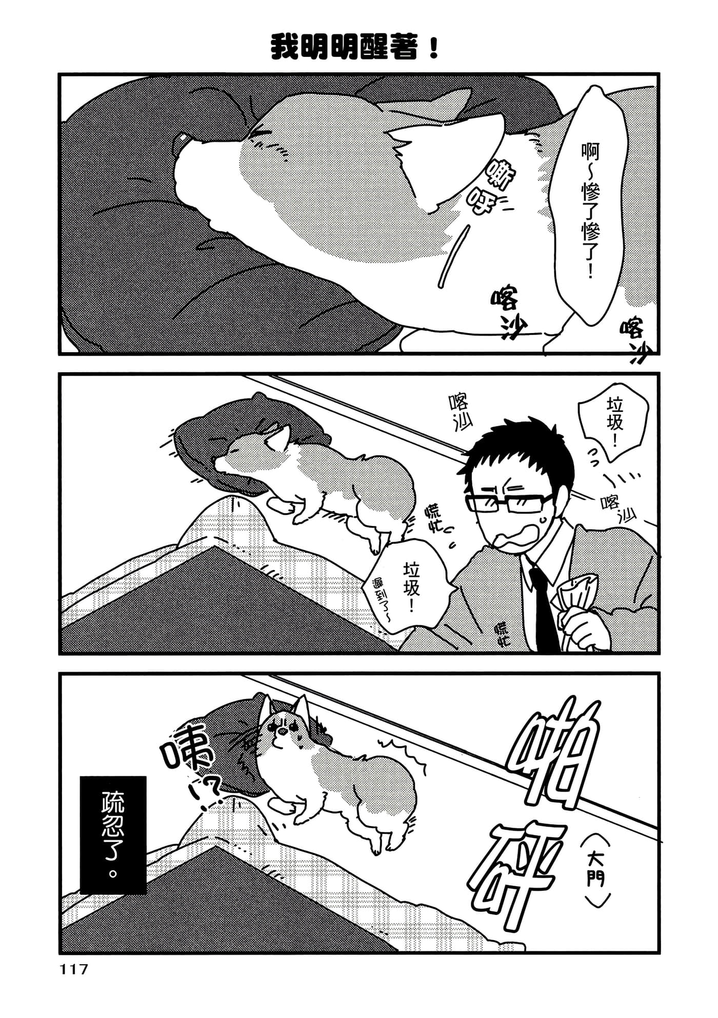 Page 118