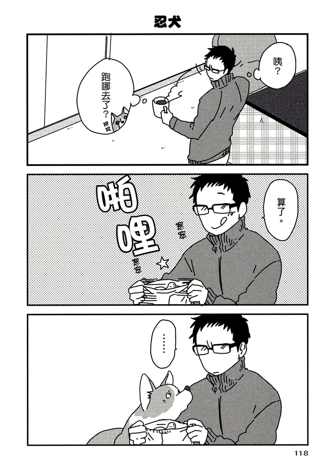 Page 119