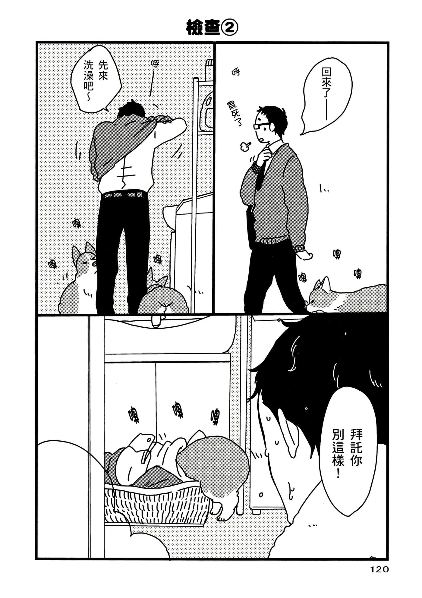 Page 121