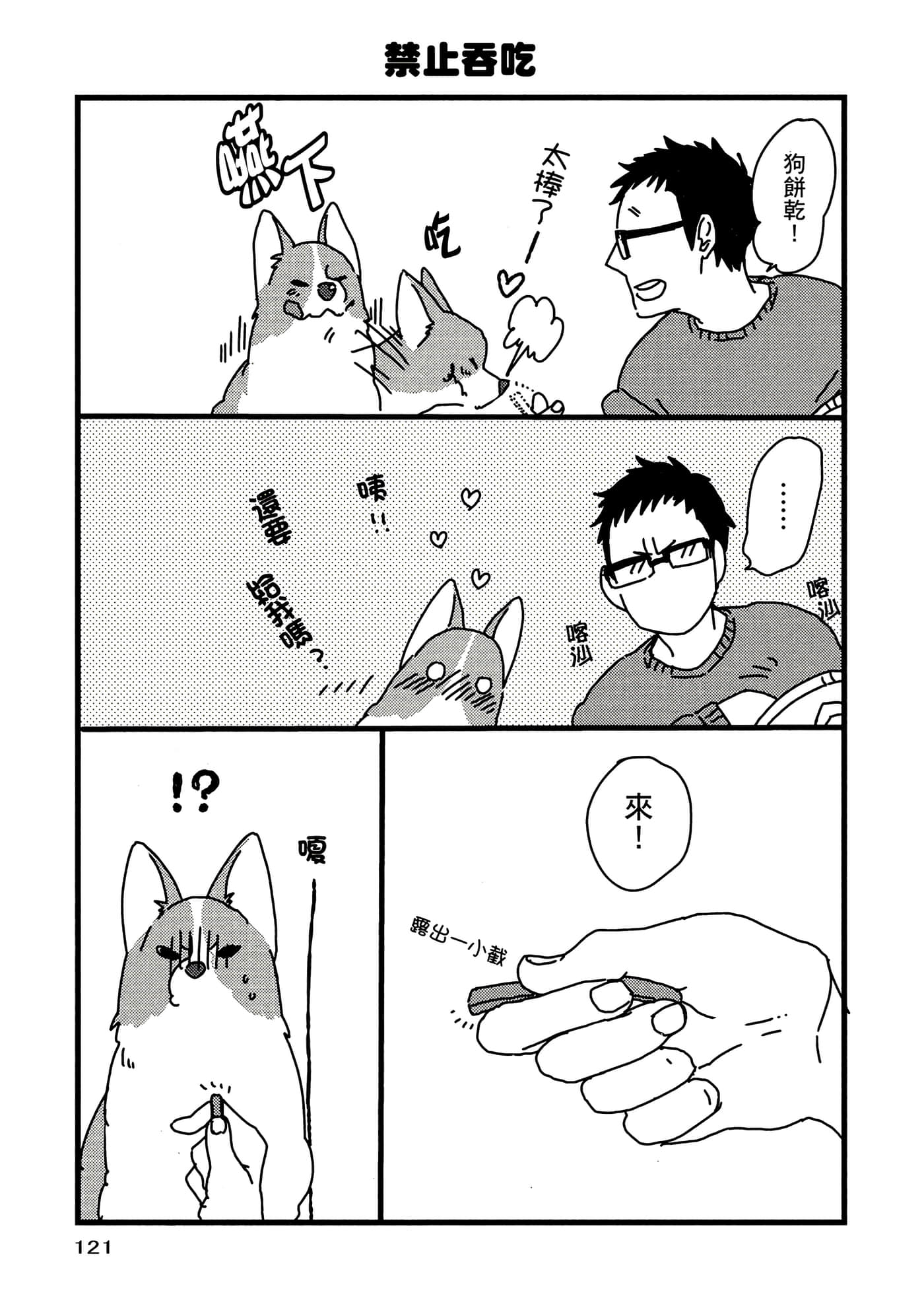 Page 122