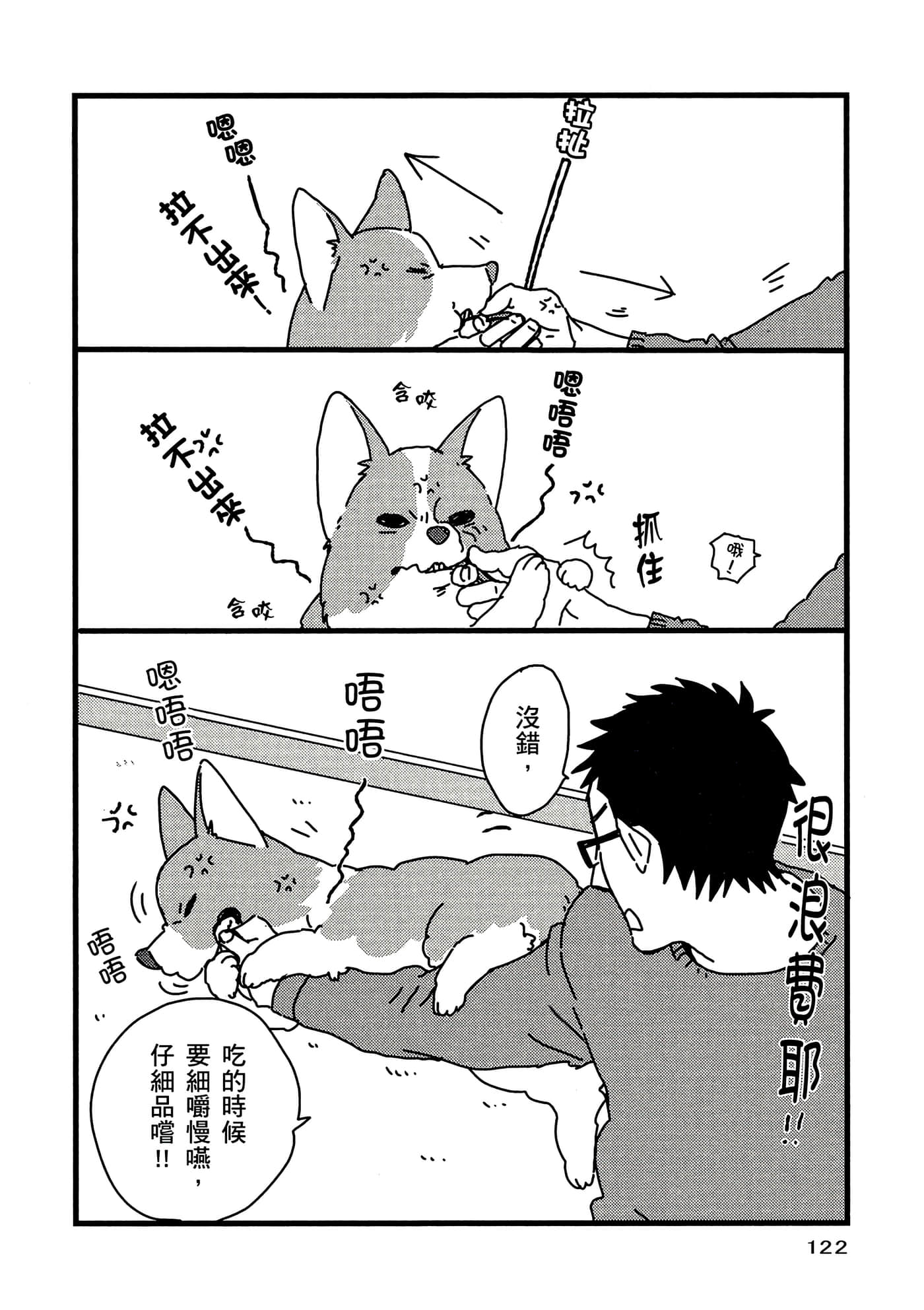Page 123