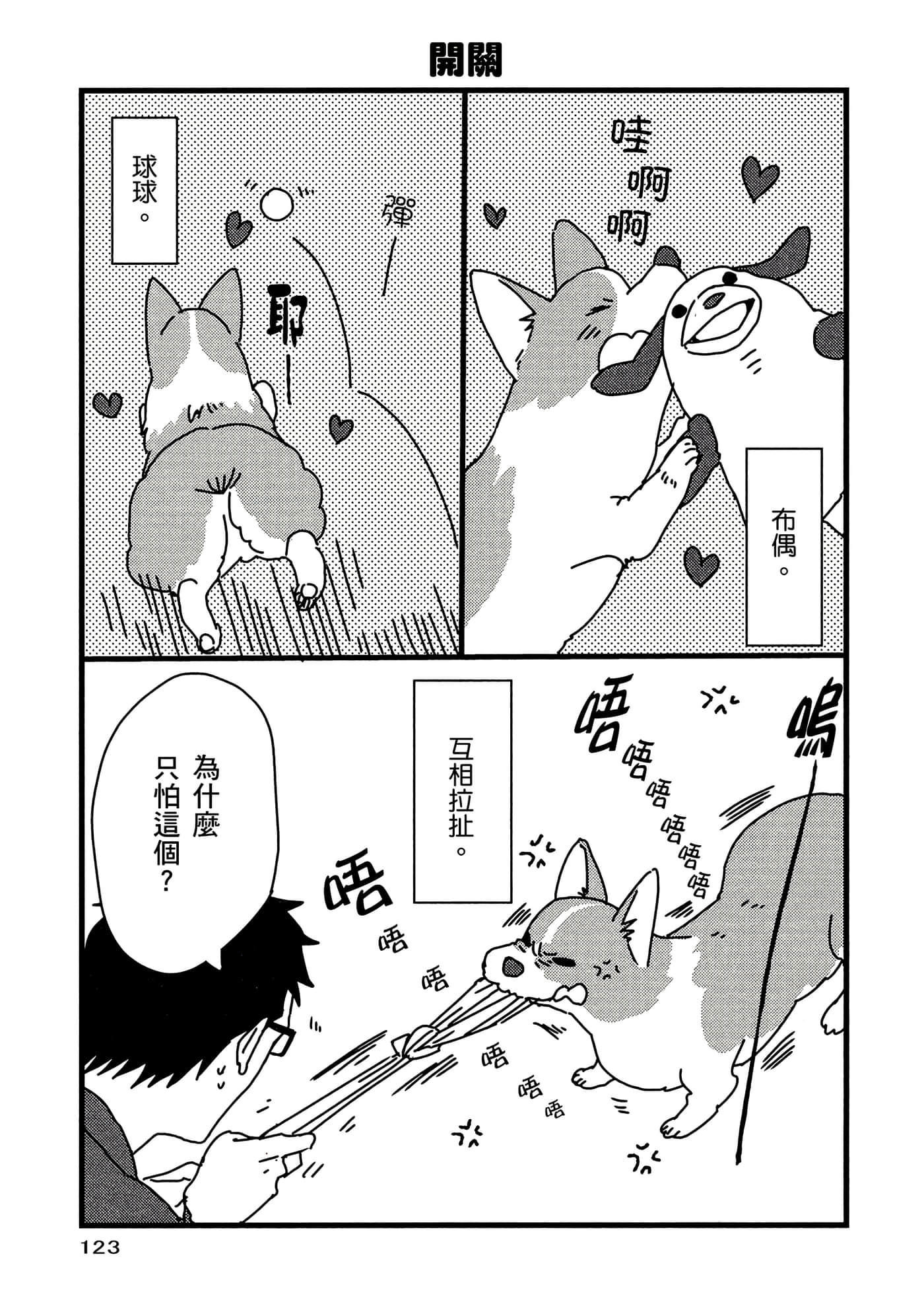 Page 124
