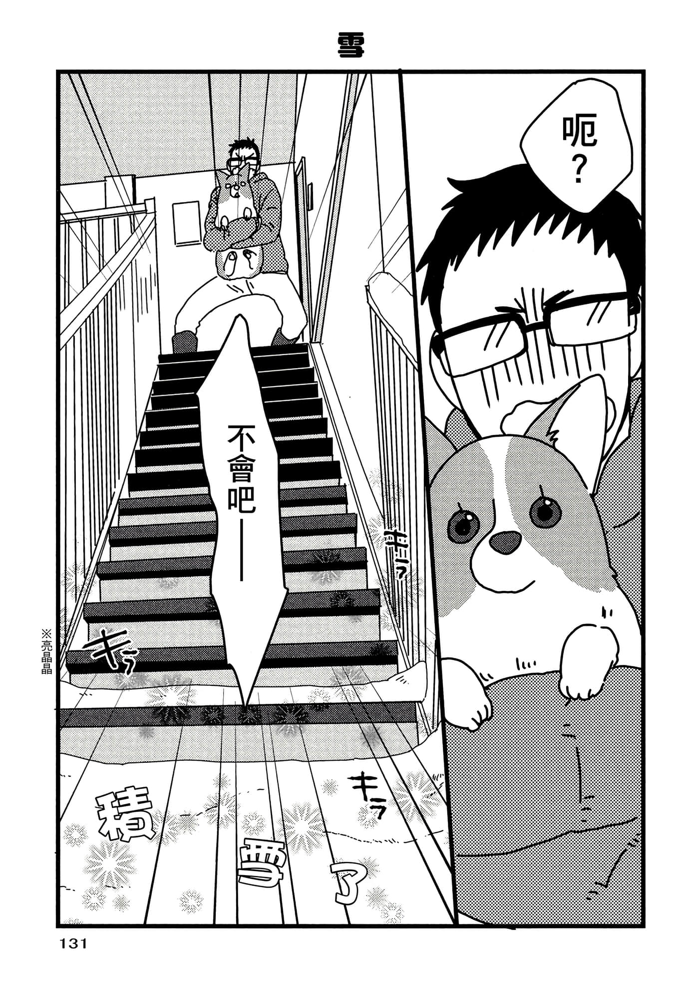 Page 132