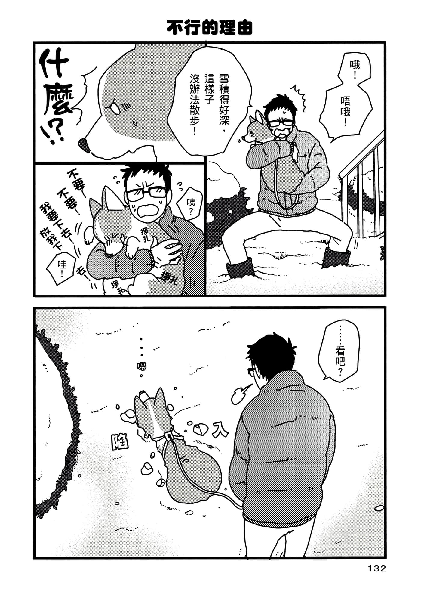 Page 133