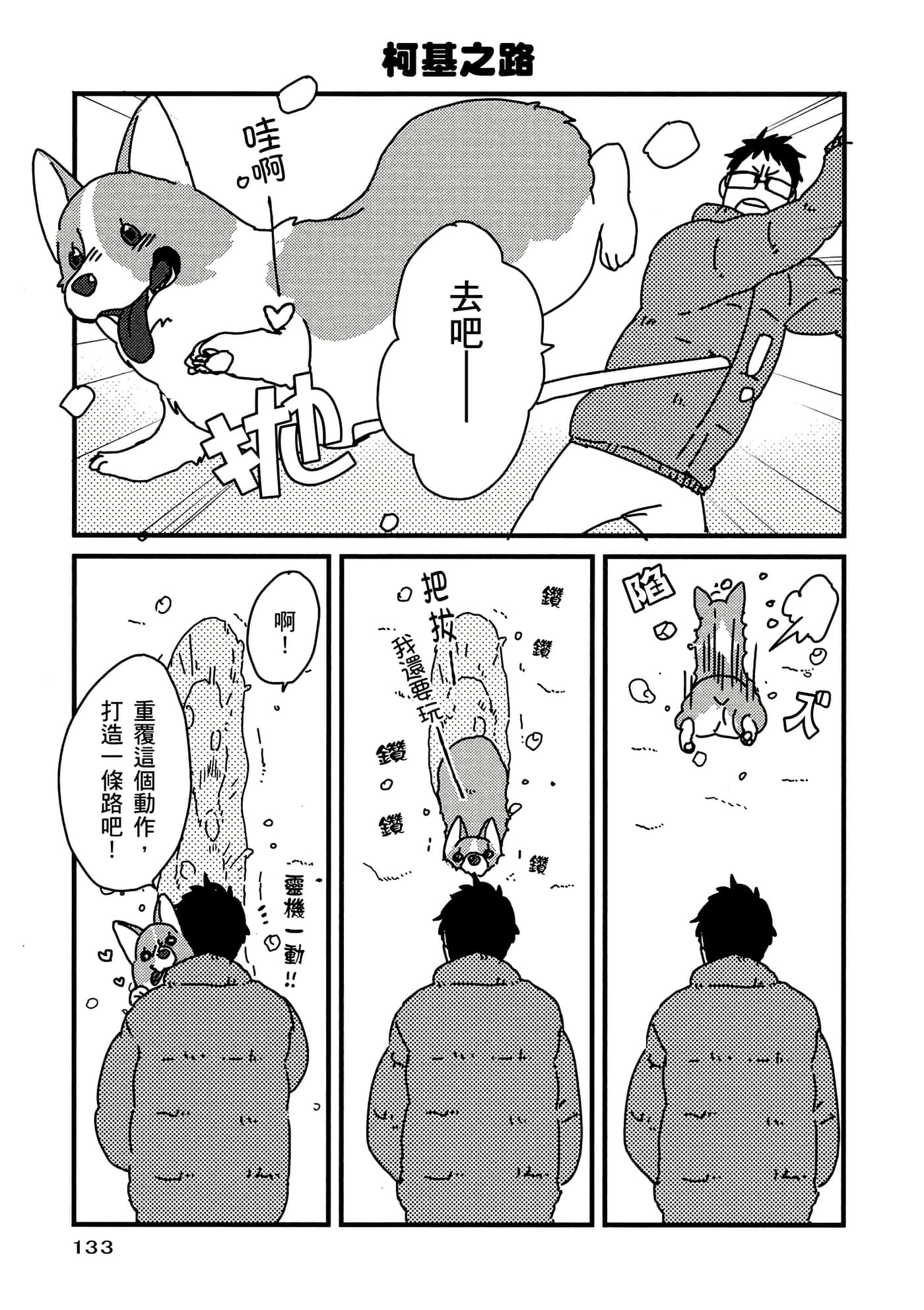 Page 134