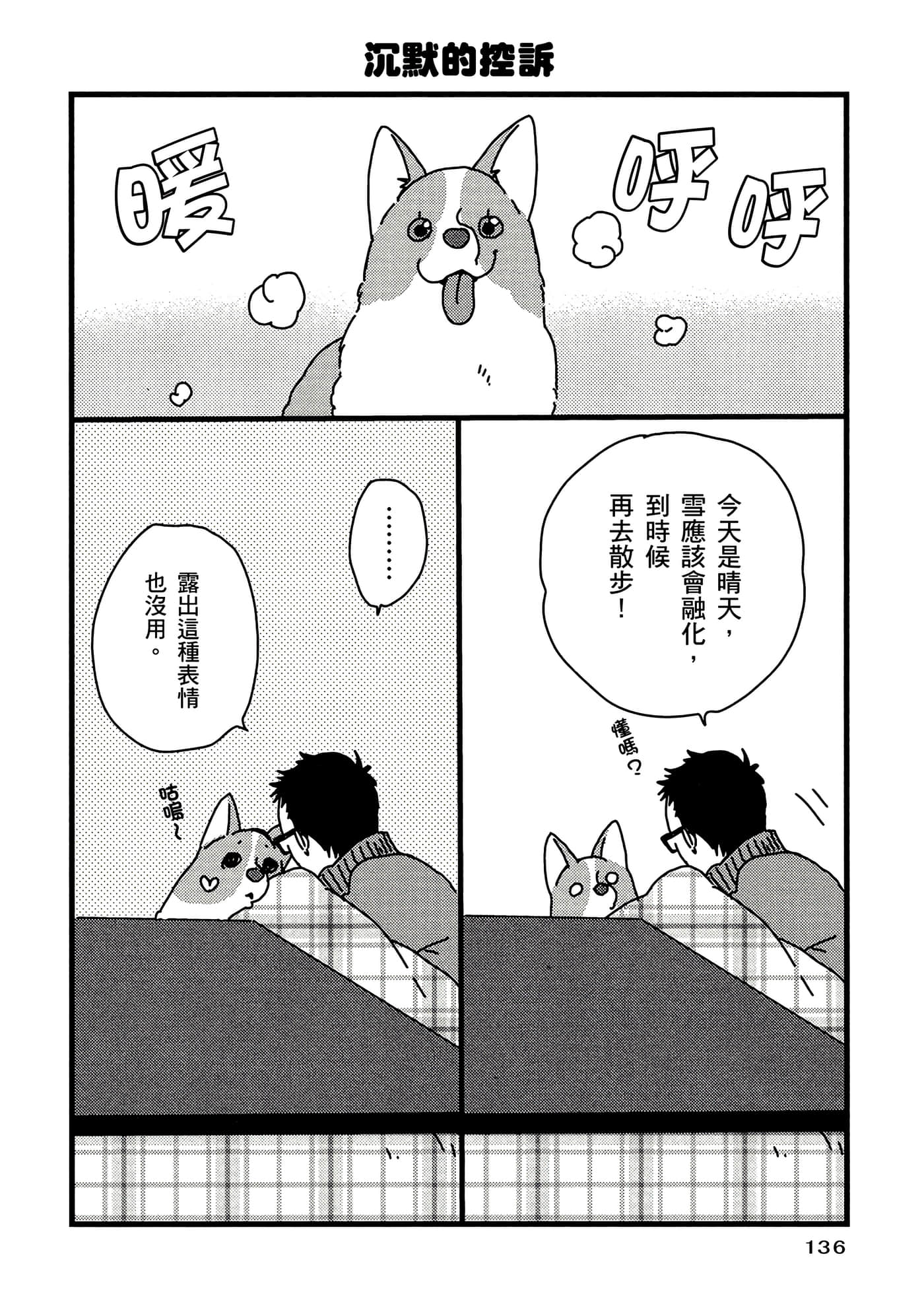 Page 137
