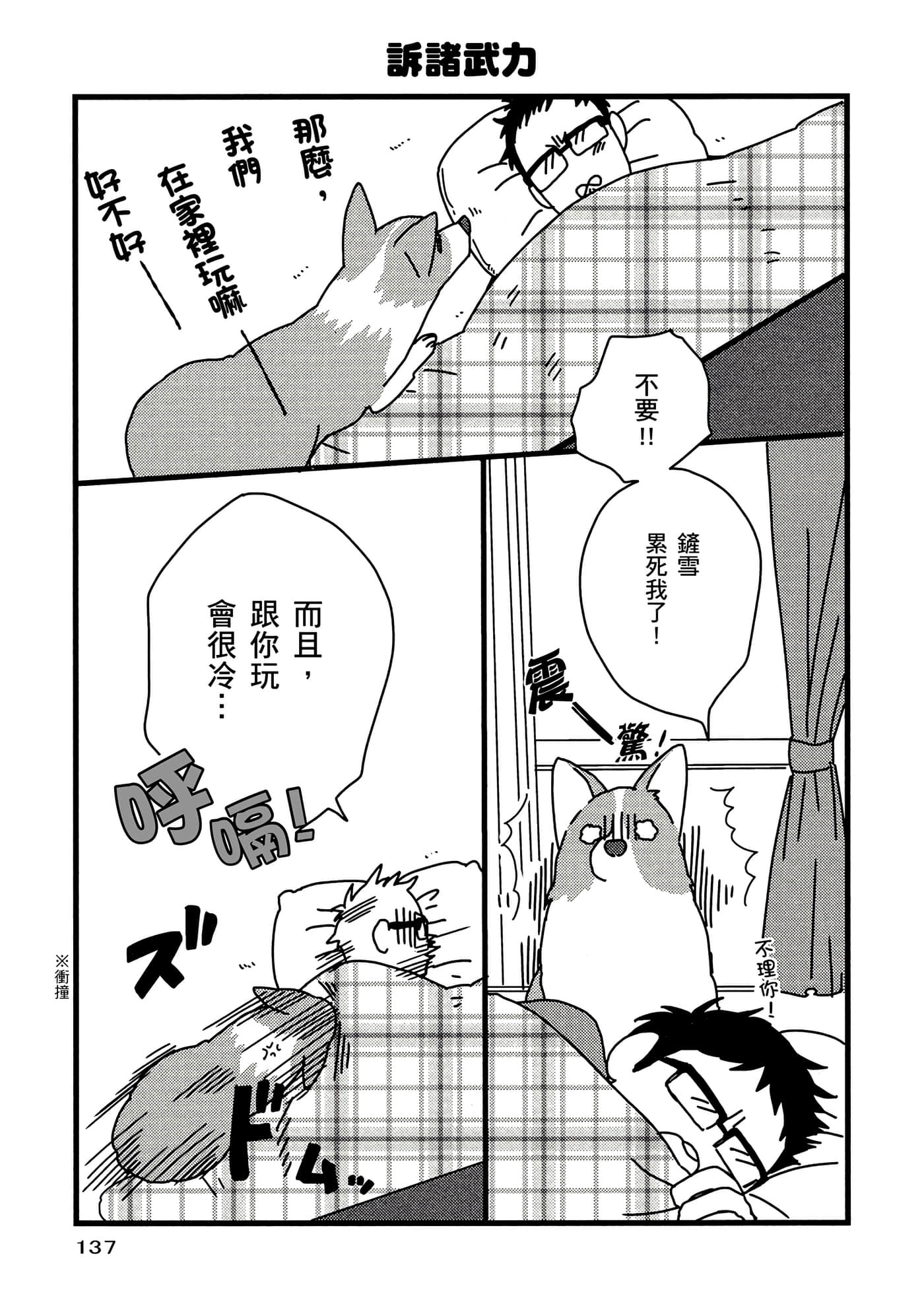 Page 138