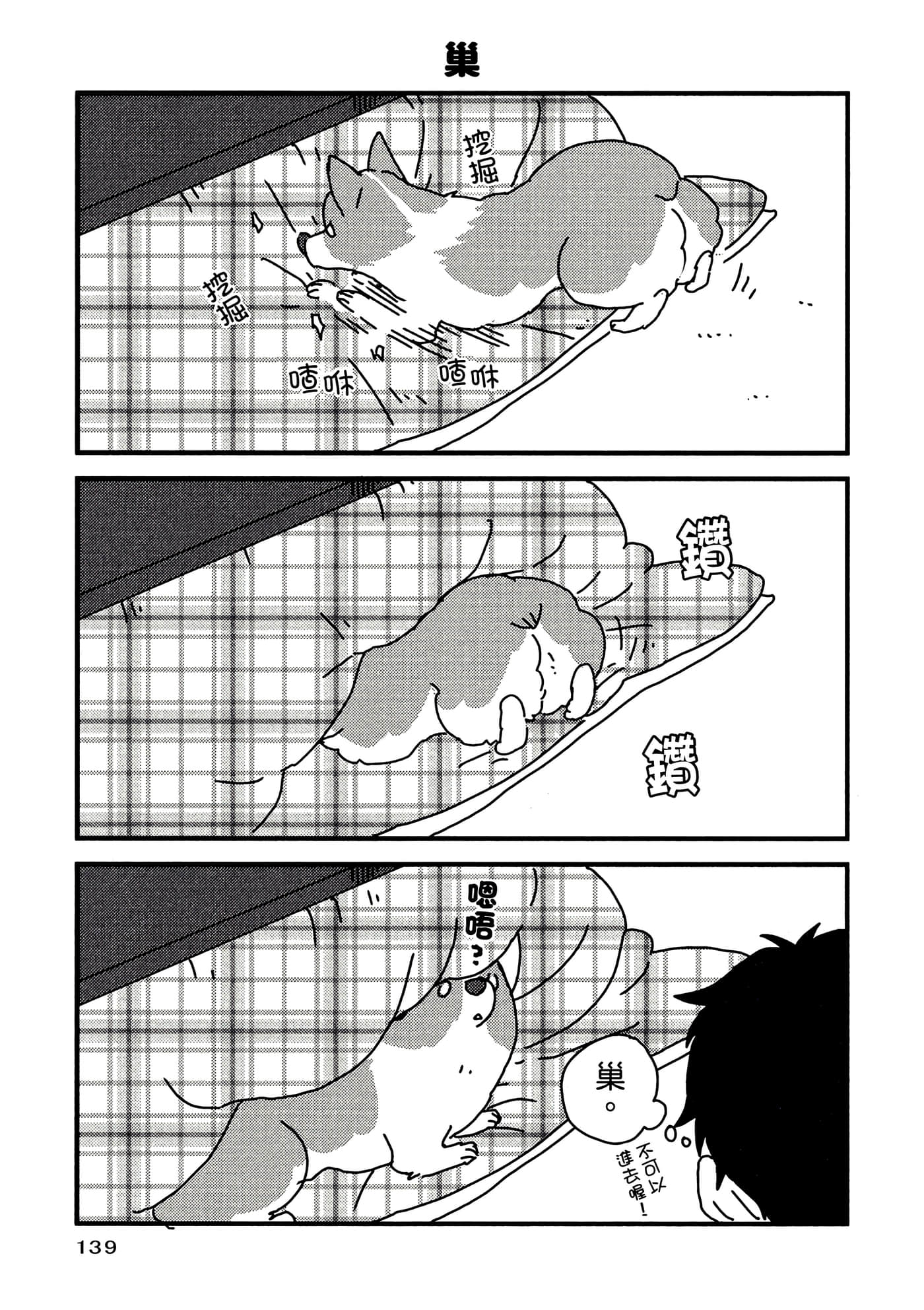 Page 140