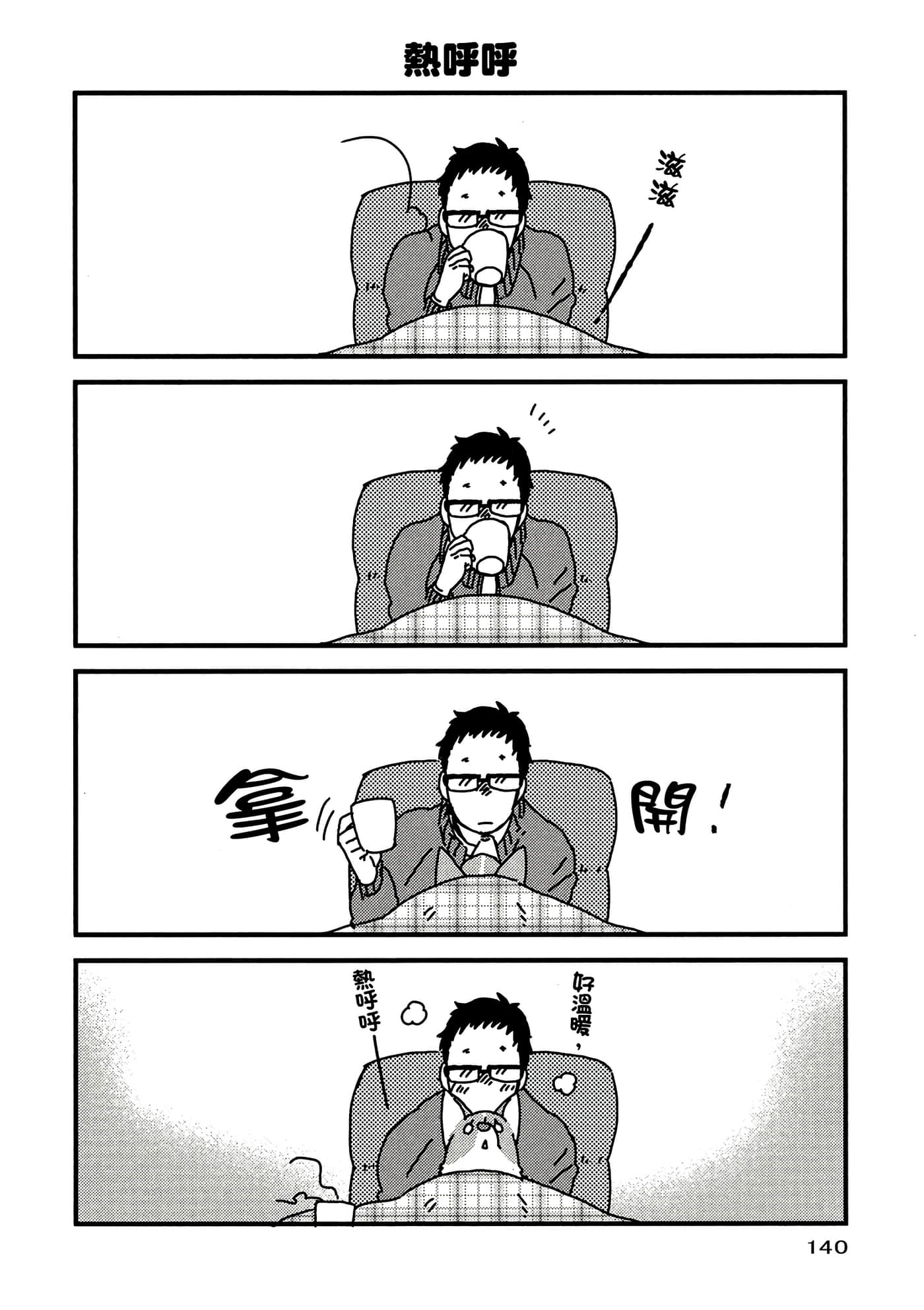 Page 141