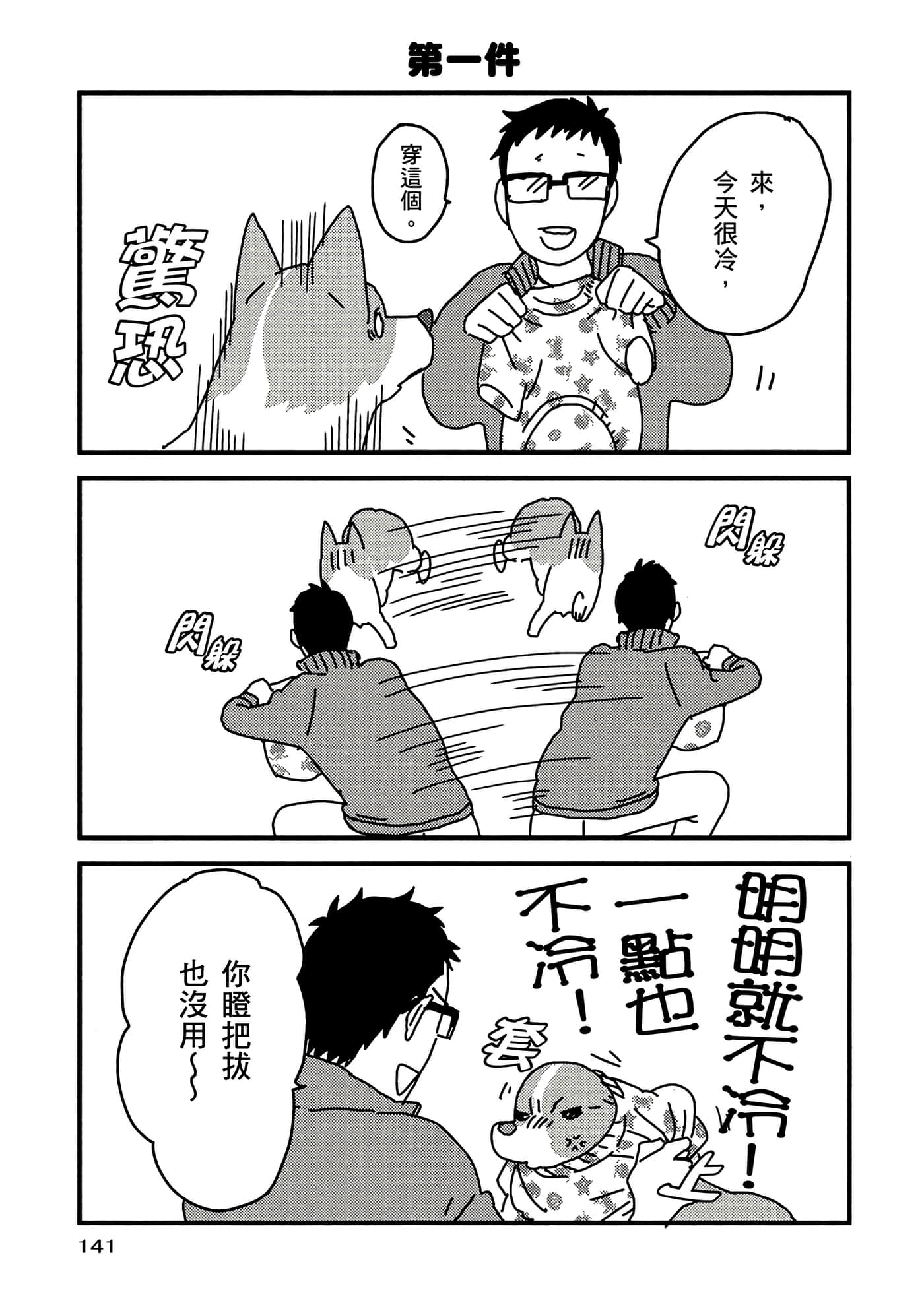 Page 142