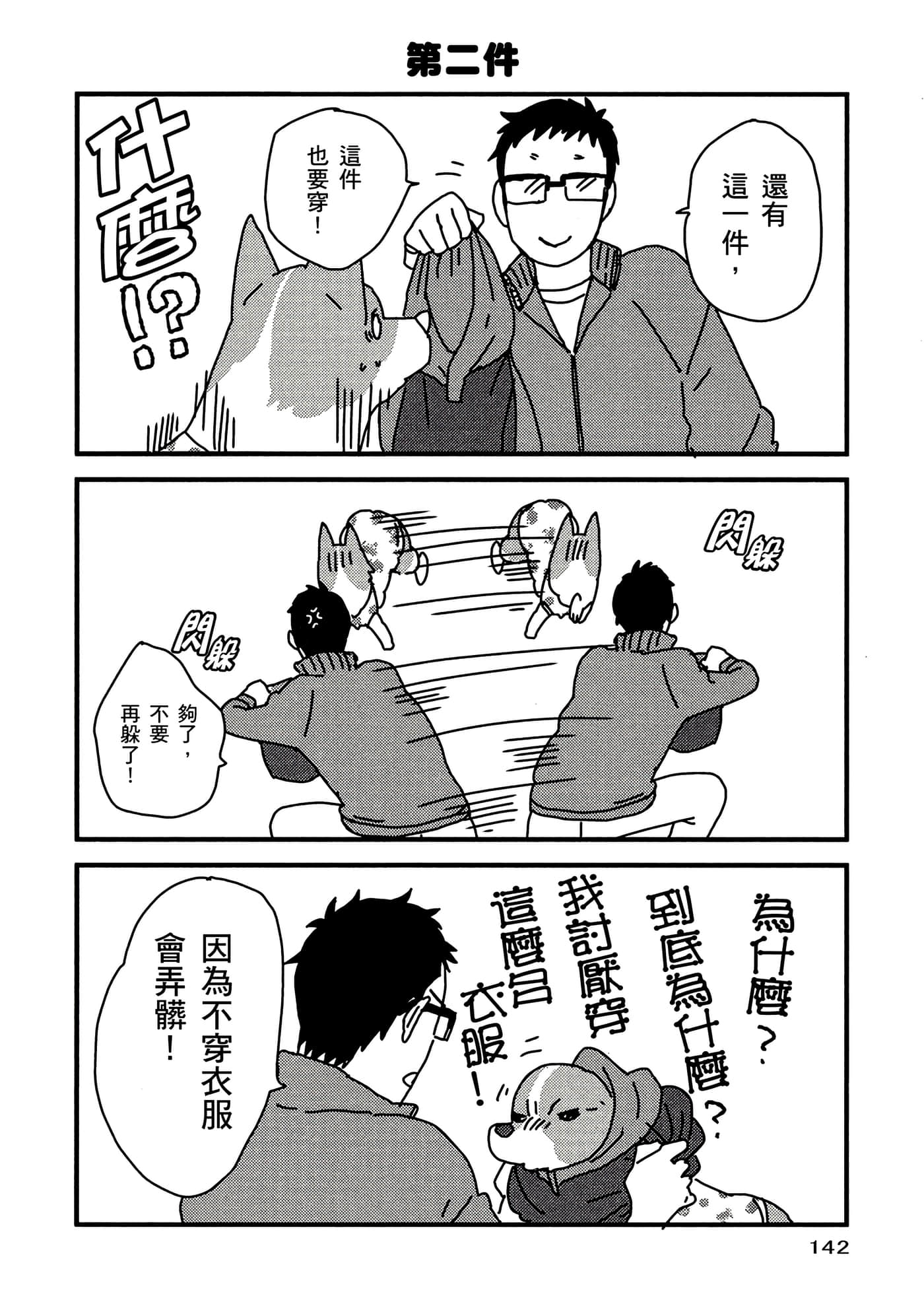 Page 143