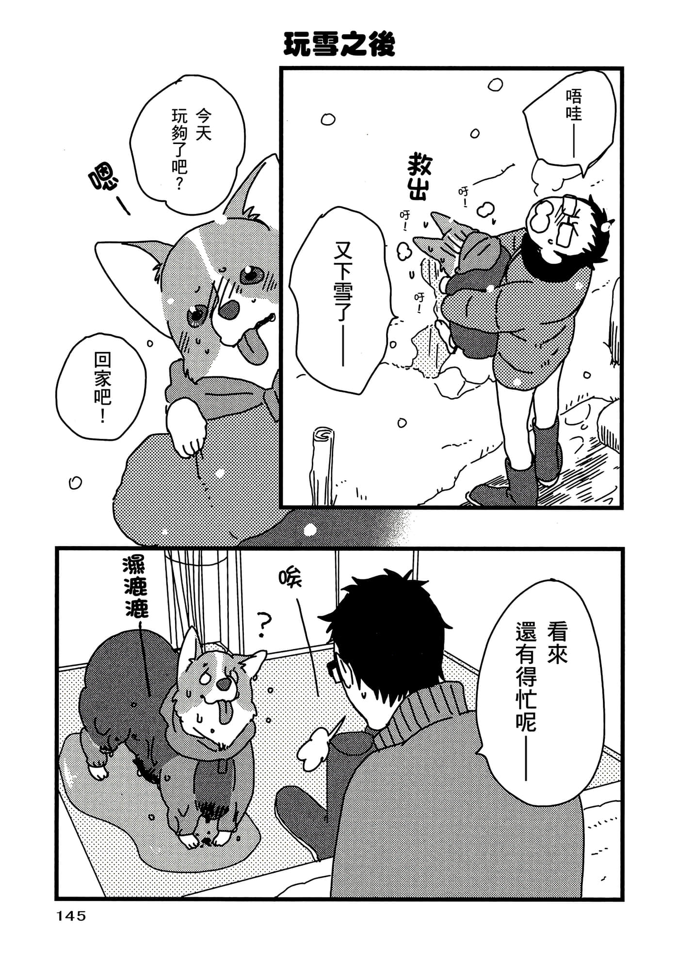 Page 146