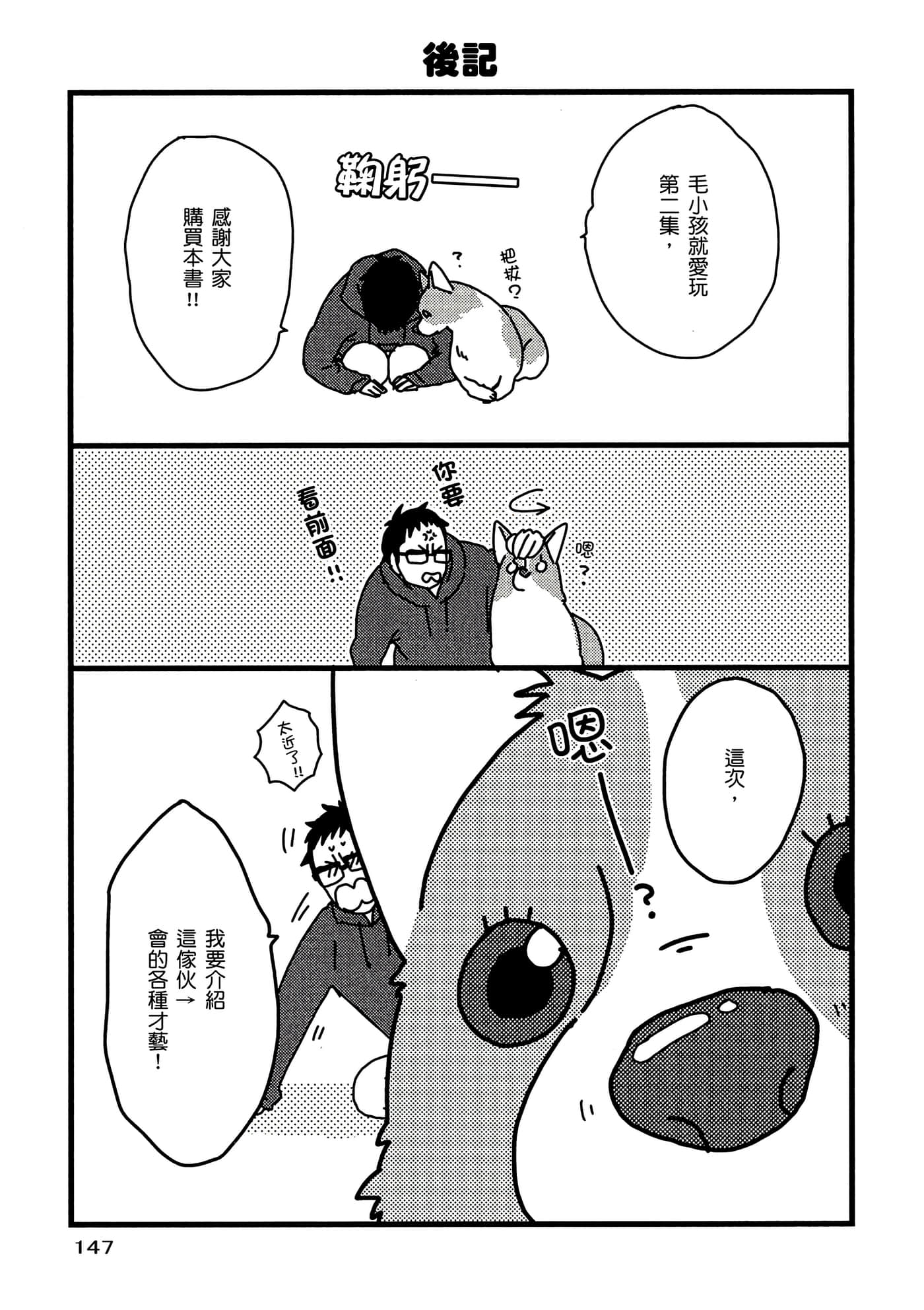 Page 148