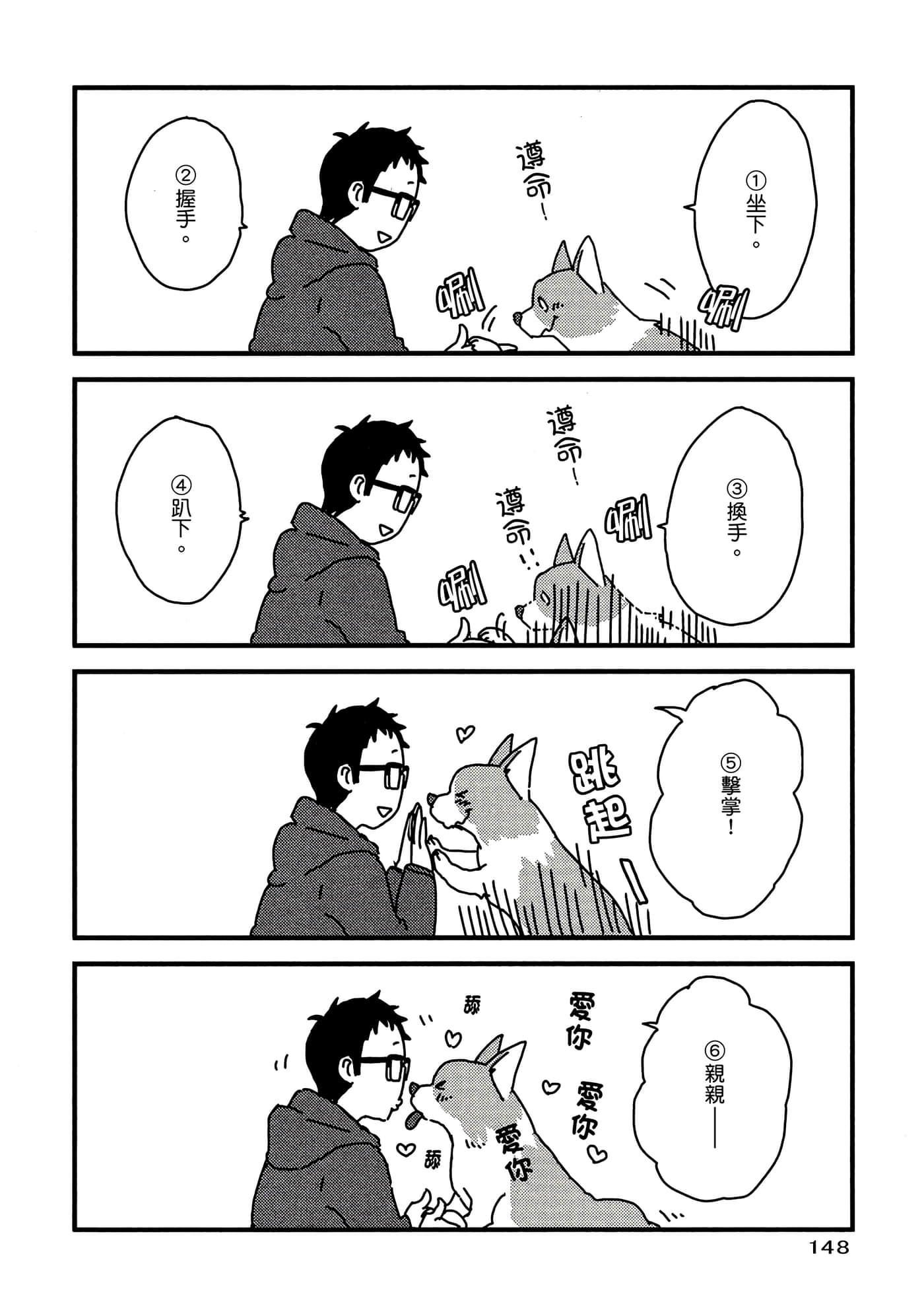 Page 149