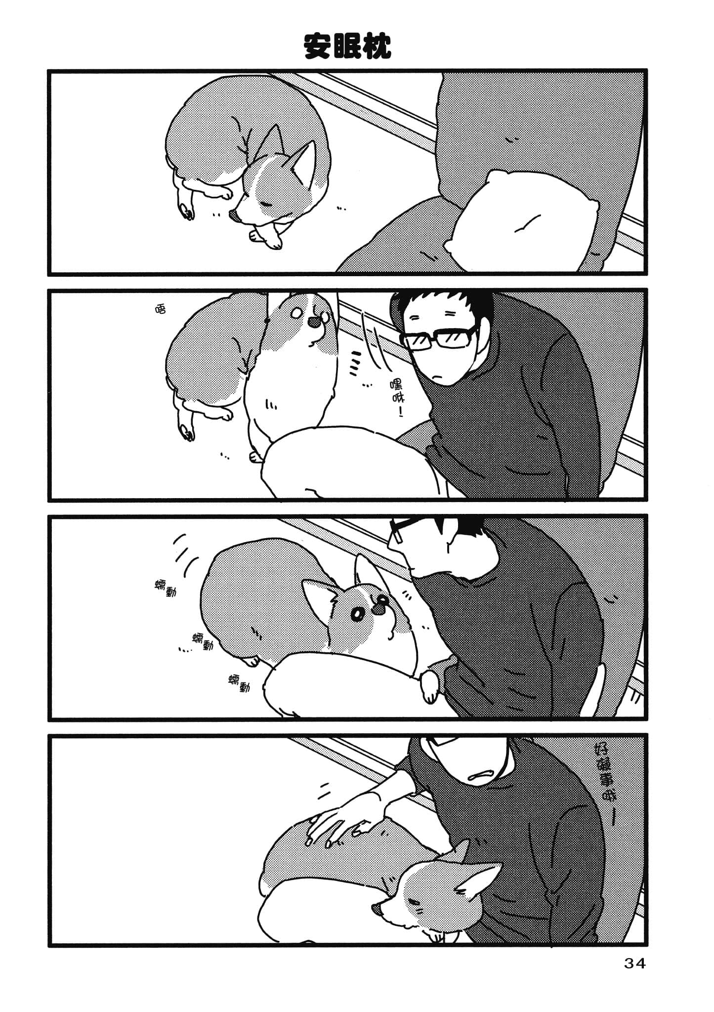 Page 35