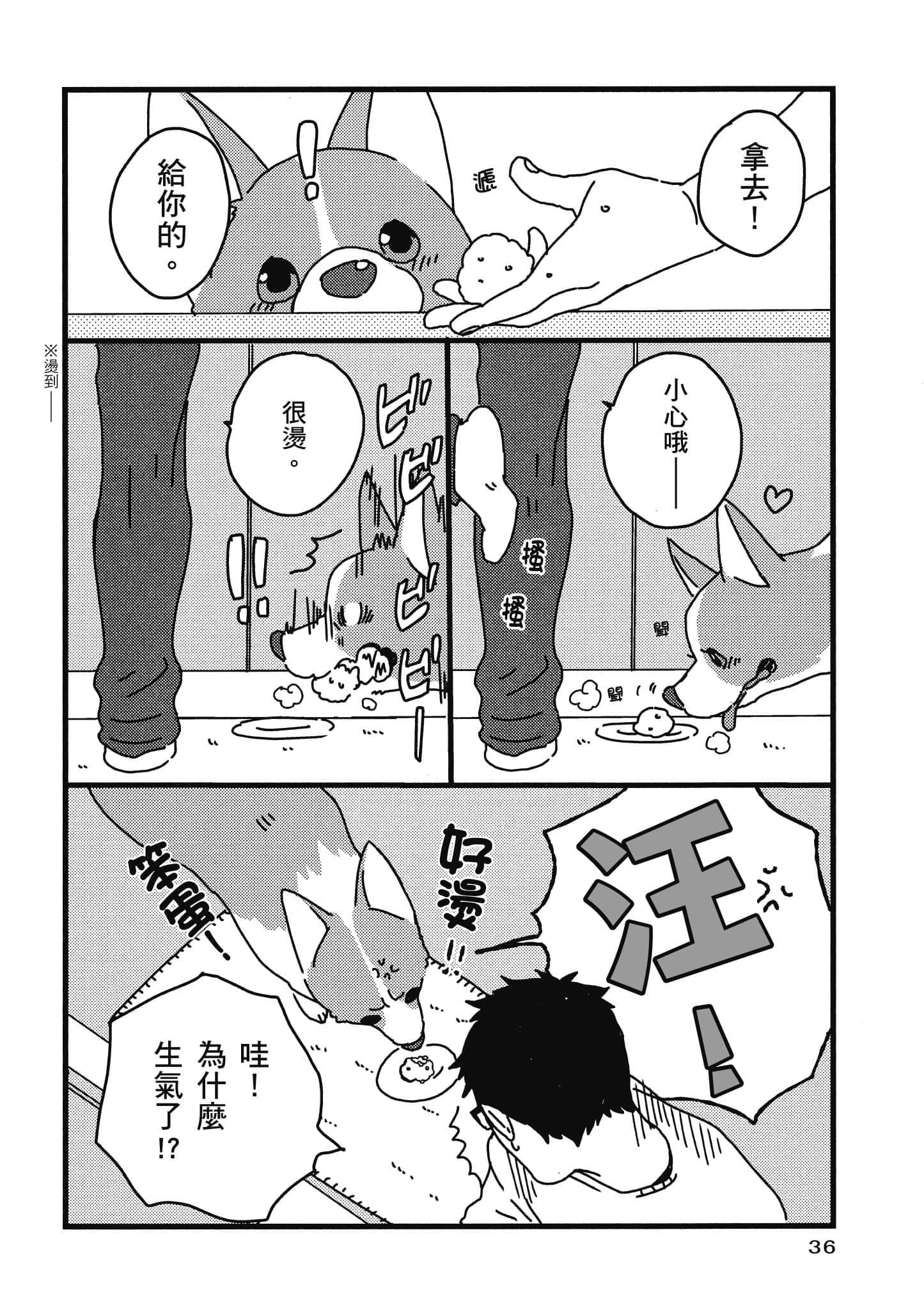 Page 37