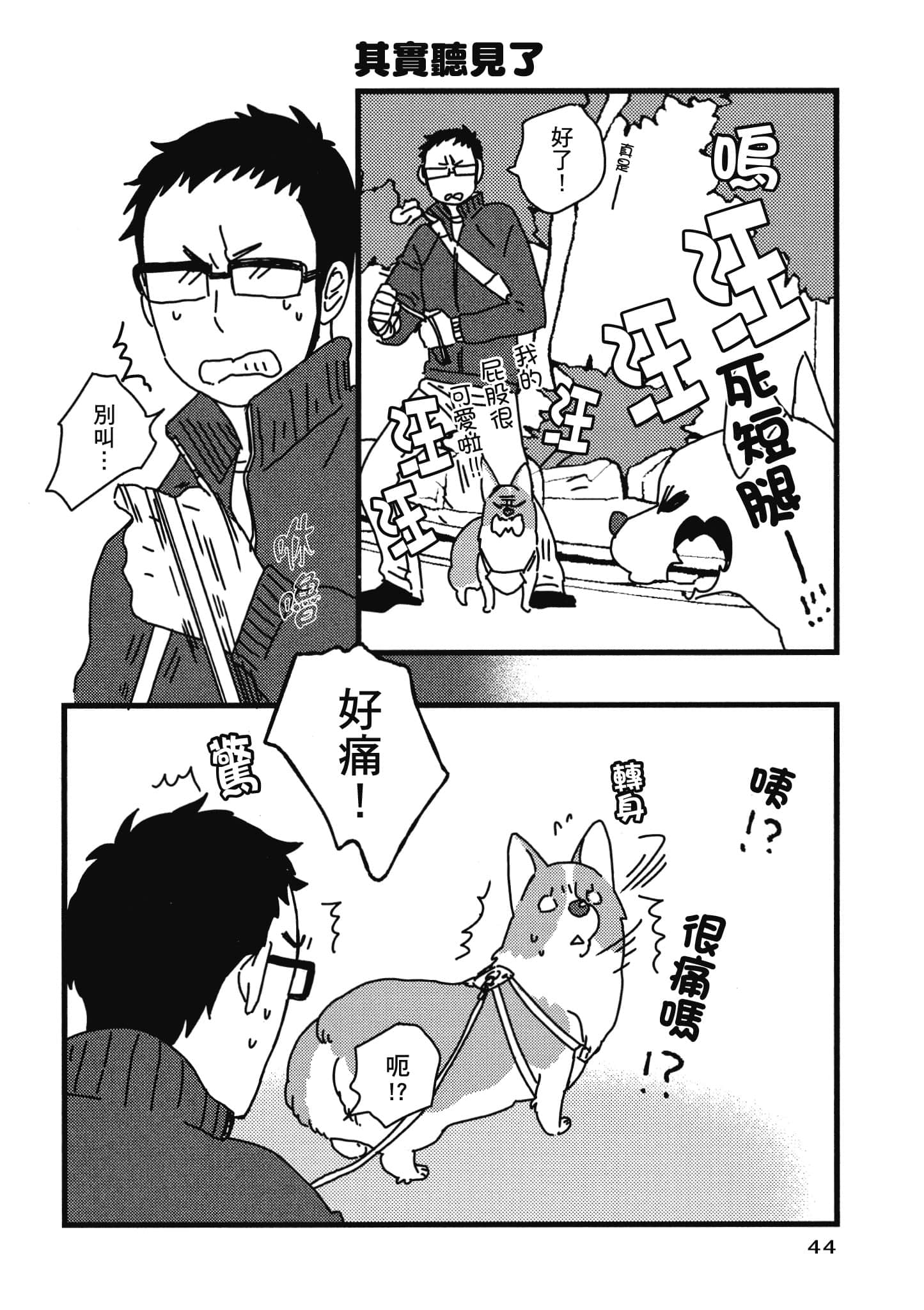 Page 45