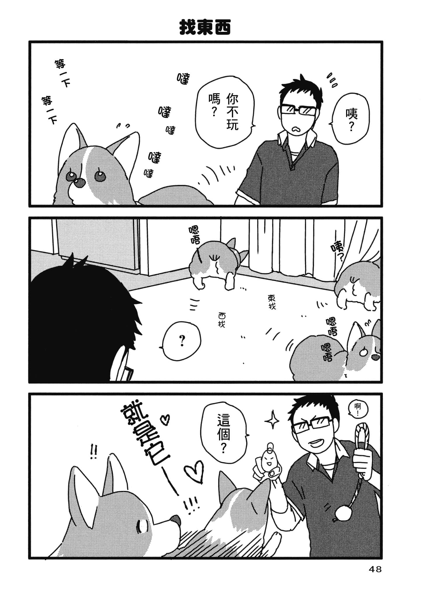Page 49