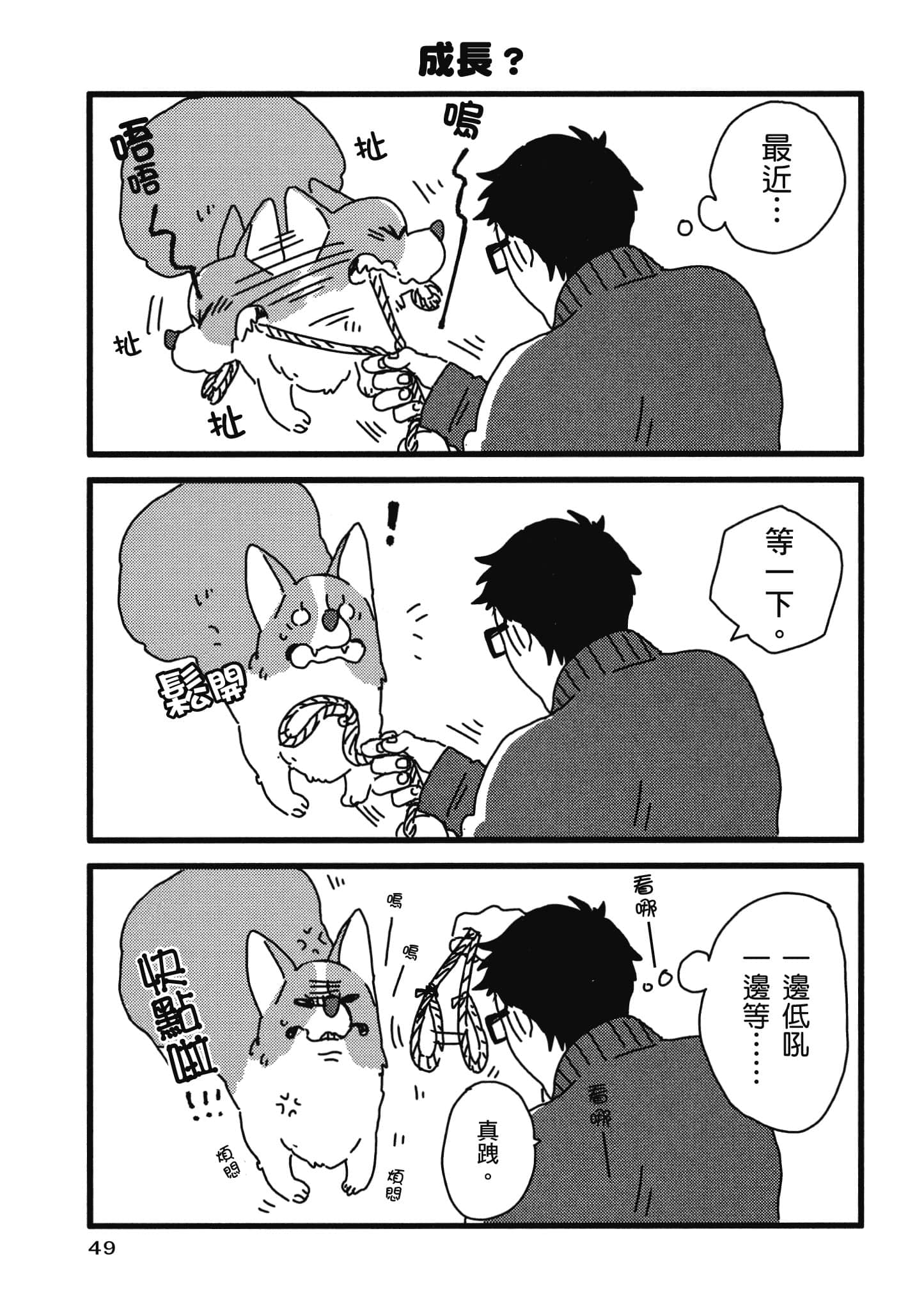 Page 50